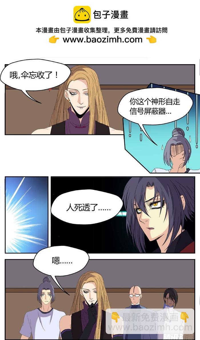 缚家仙（17）-第100话