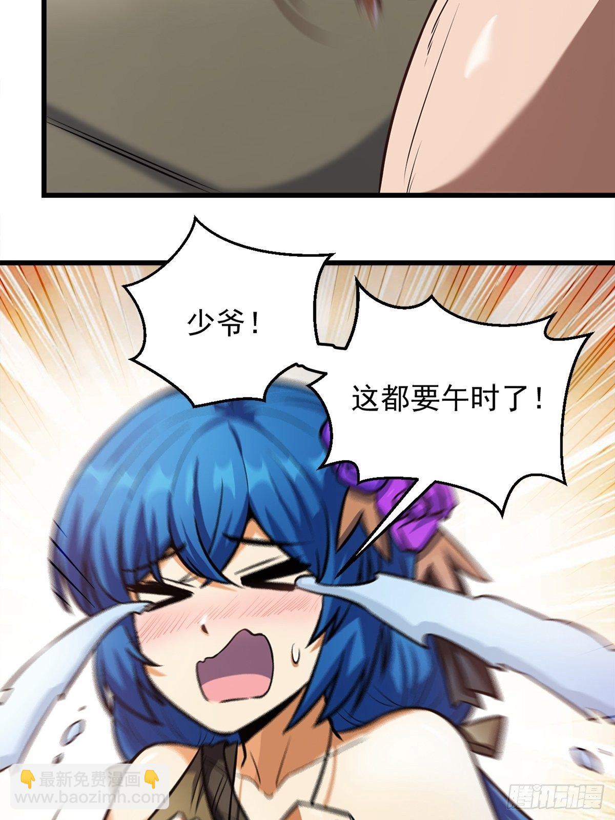 第一话  祸从天降变废柴(1/2)-第2话