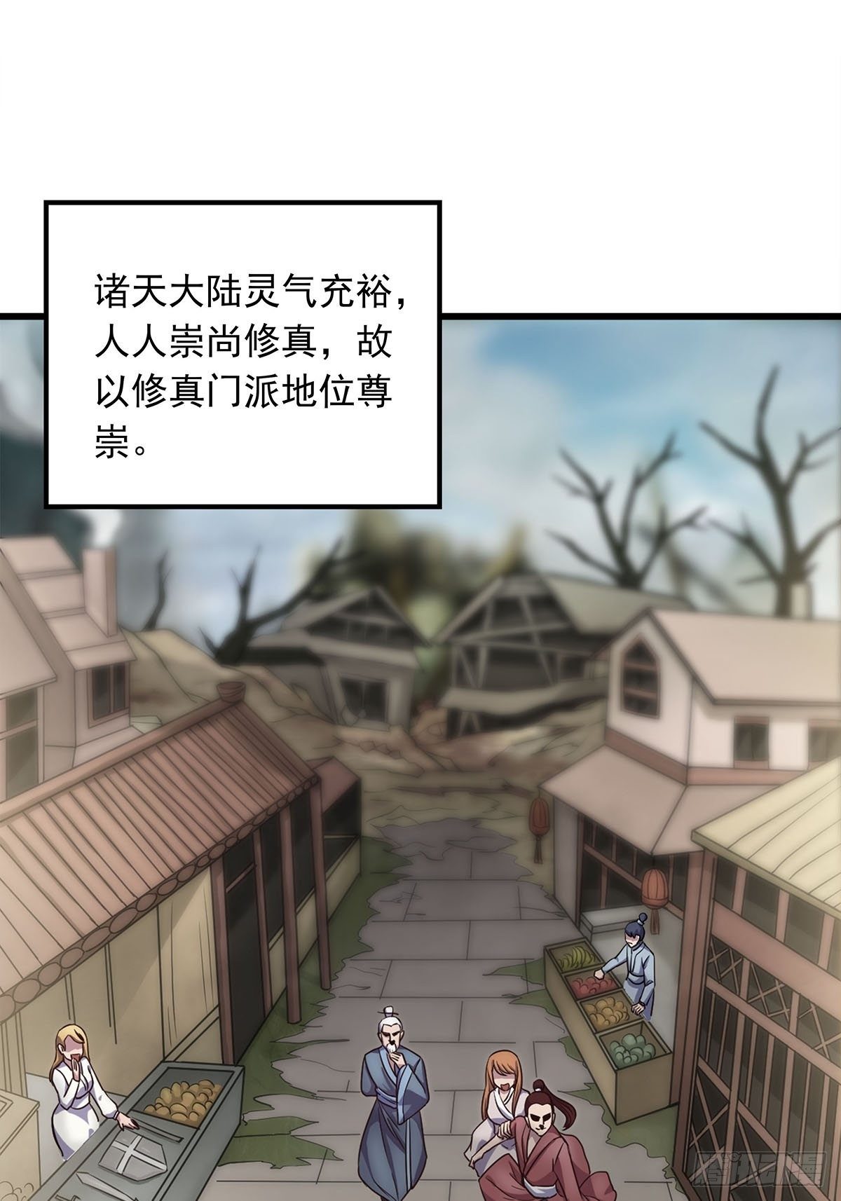 第一话  祸从天降变废柴(1/2)-第2话