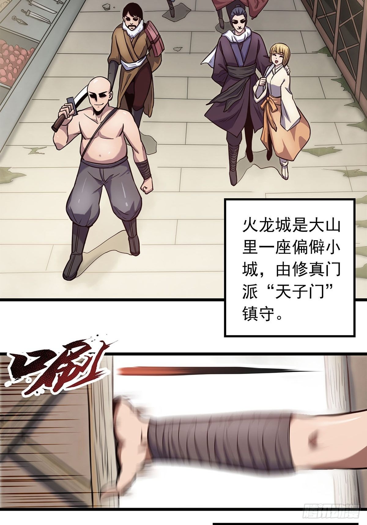 第一话  祸从天降变废柴(1/2)-第2话