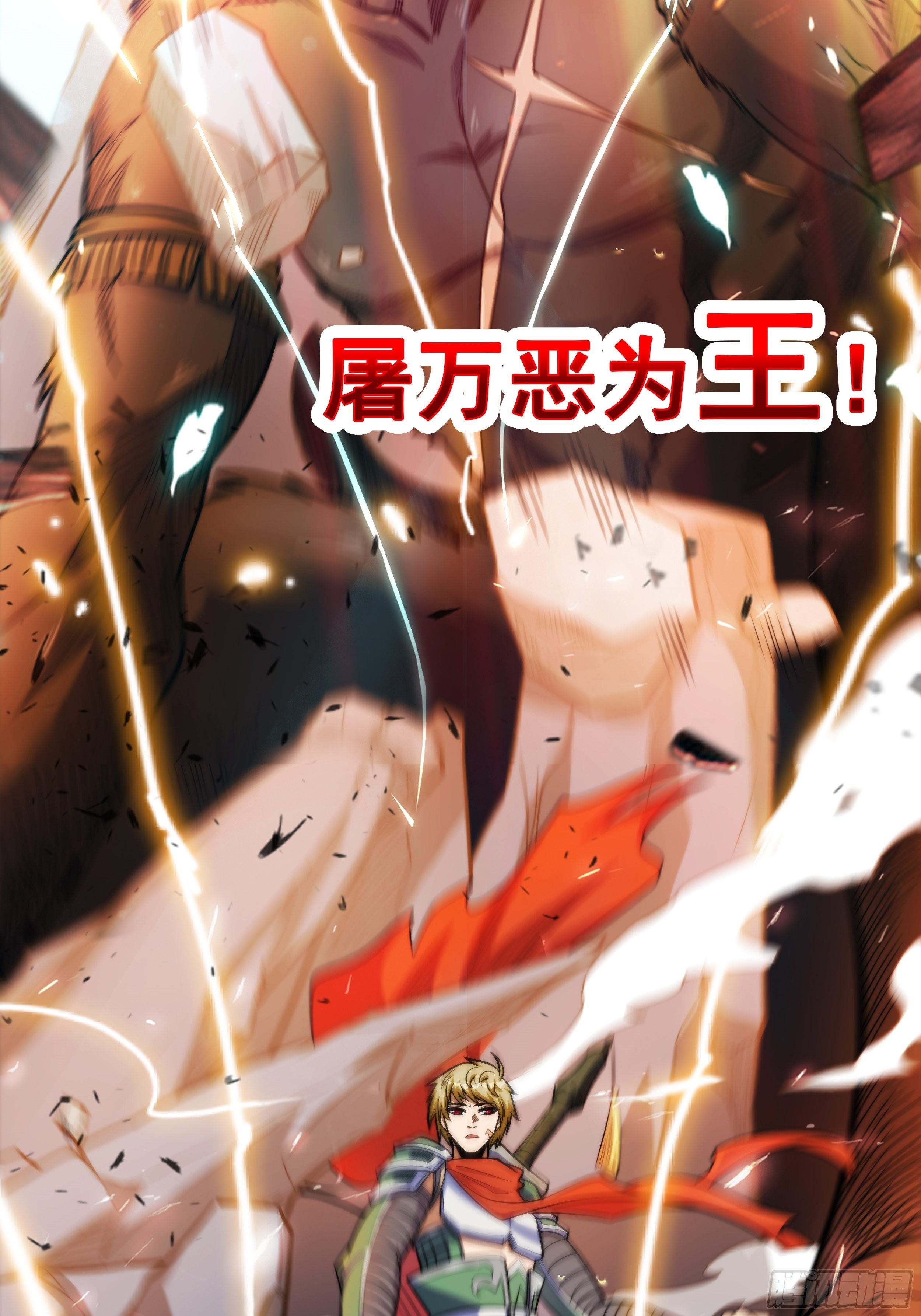第一话  祸从天降变废柴(1/2)-第2话