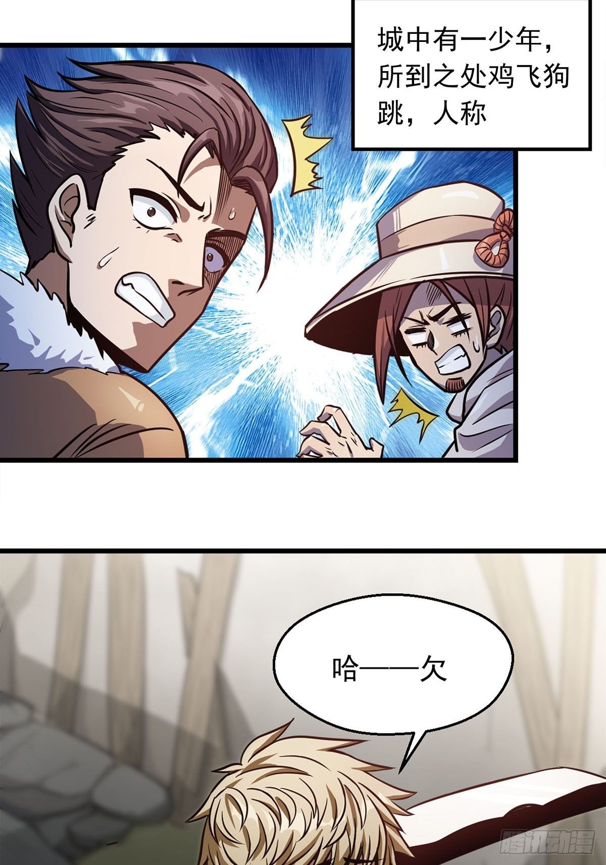 第一话  祸从天降变废柴(1/2)-第2话