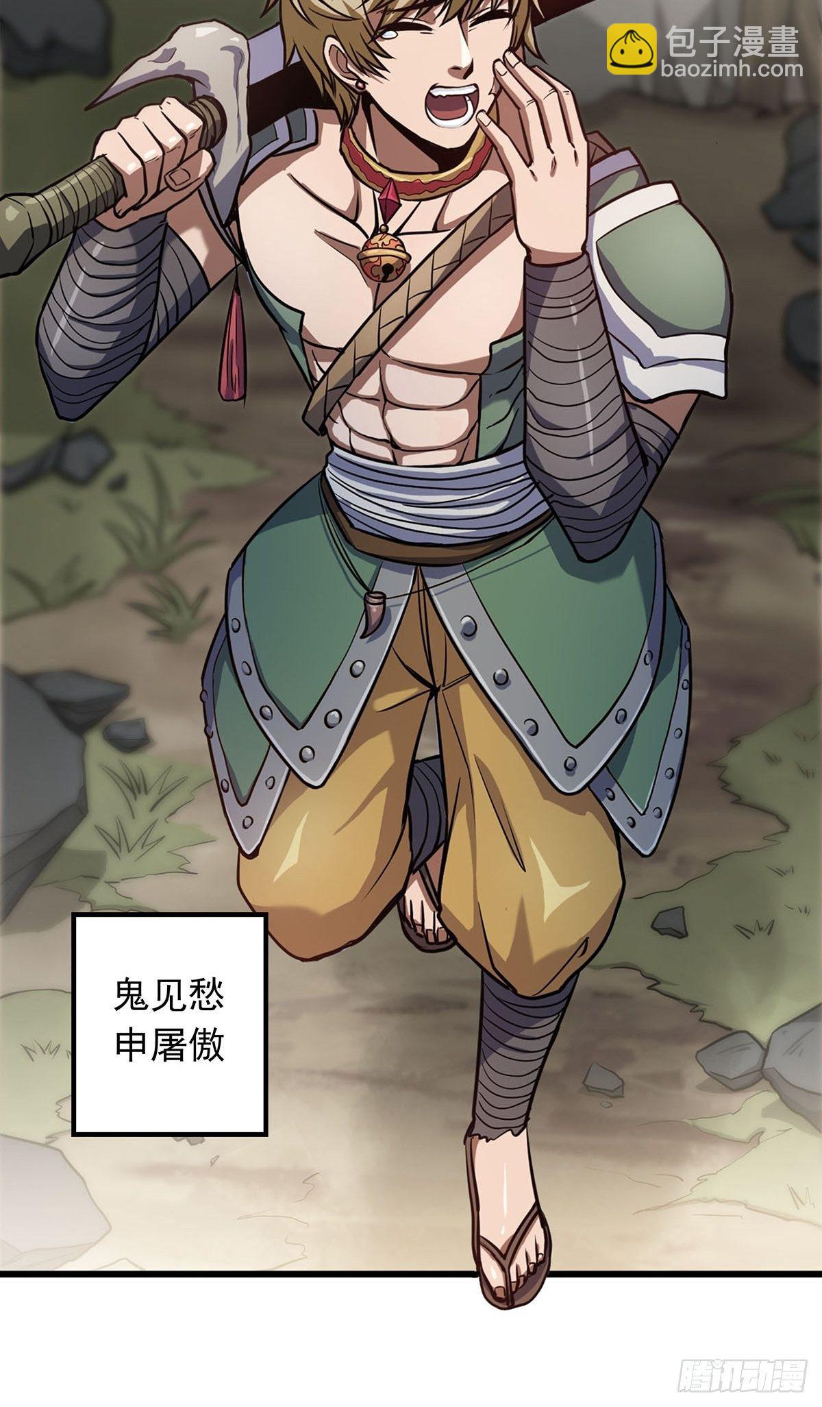 第一话  祸从天降变废柴(1/2)-第2话
