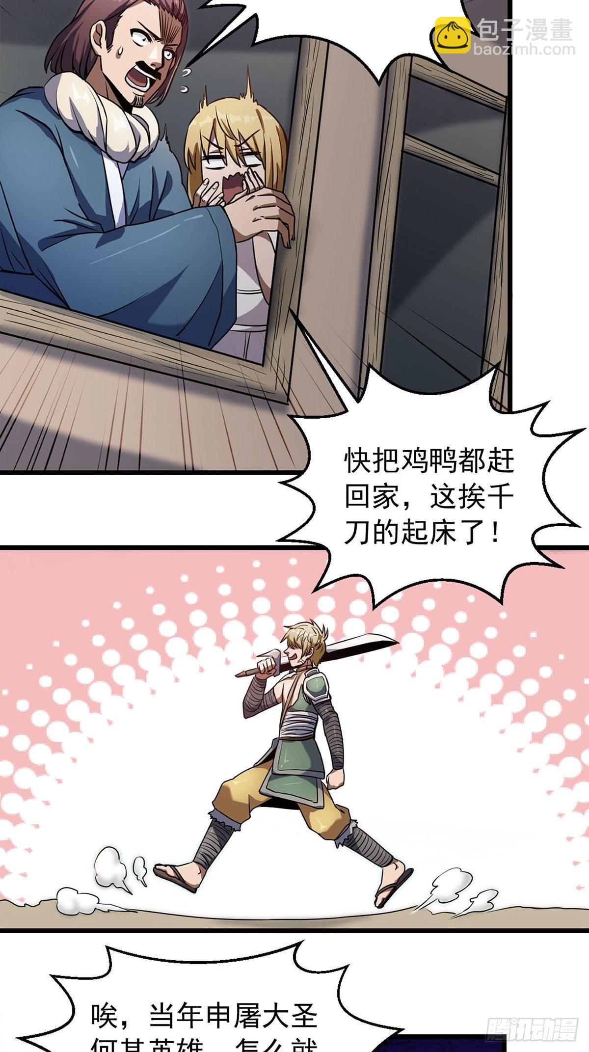 第一话  祸从天降变废柴(1/2)-第2话