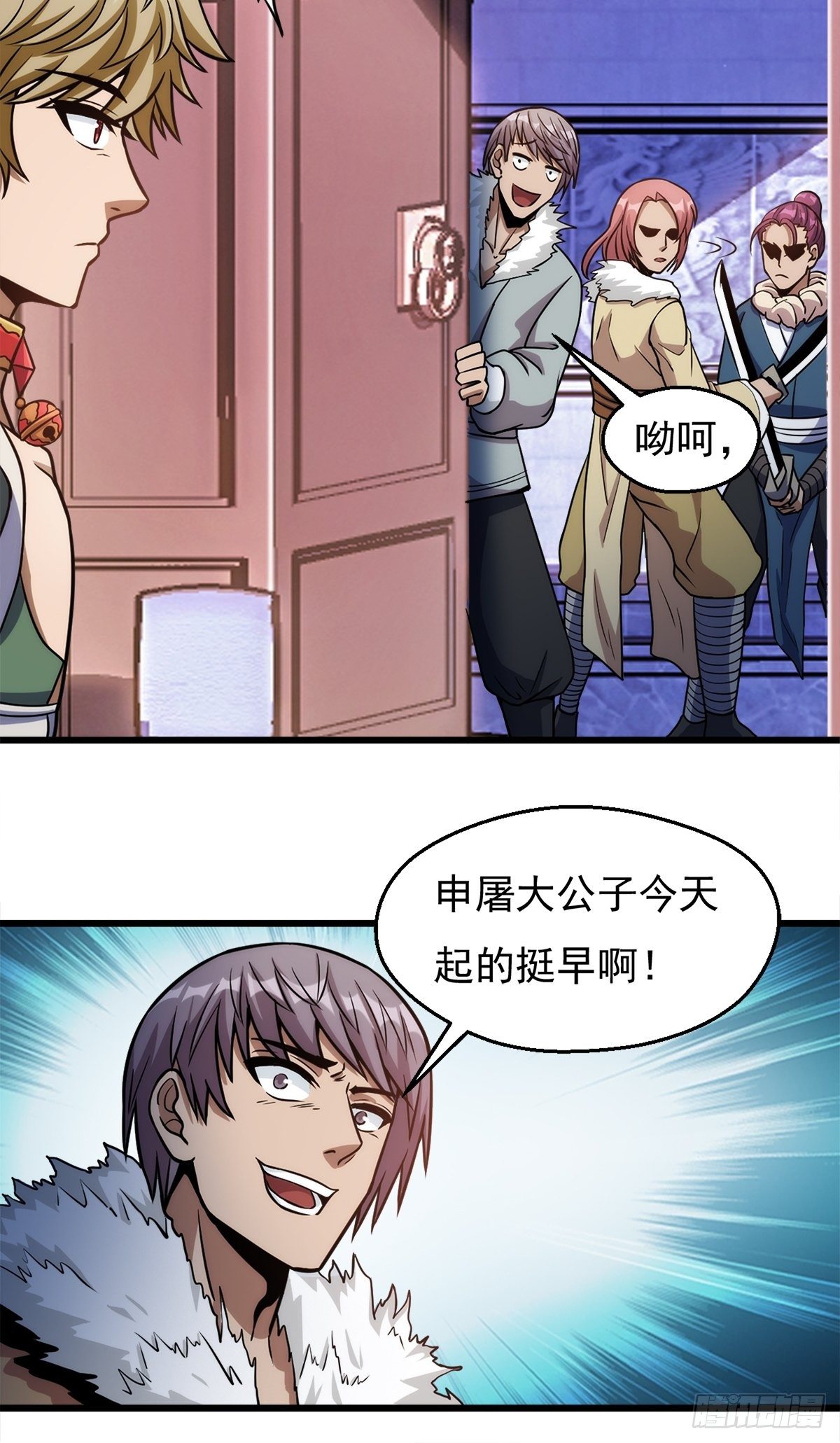 第一话  祸从天降变废柴(1/2)-第2话
