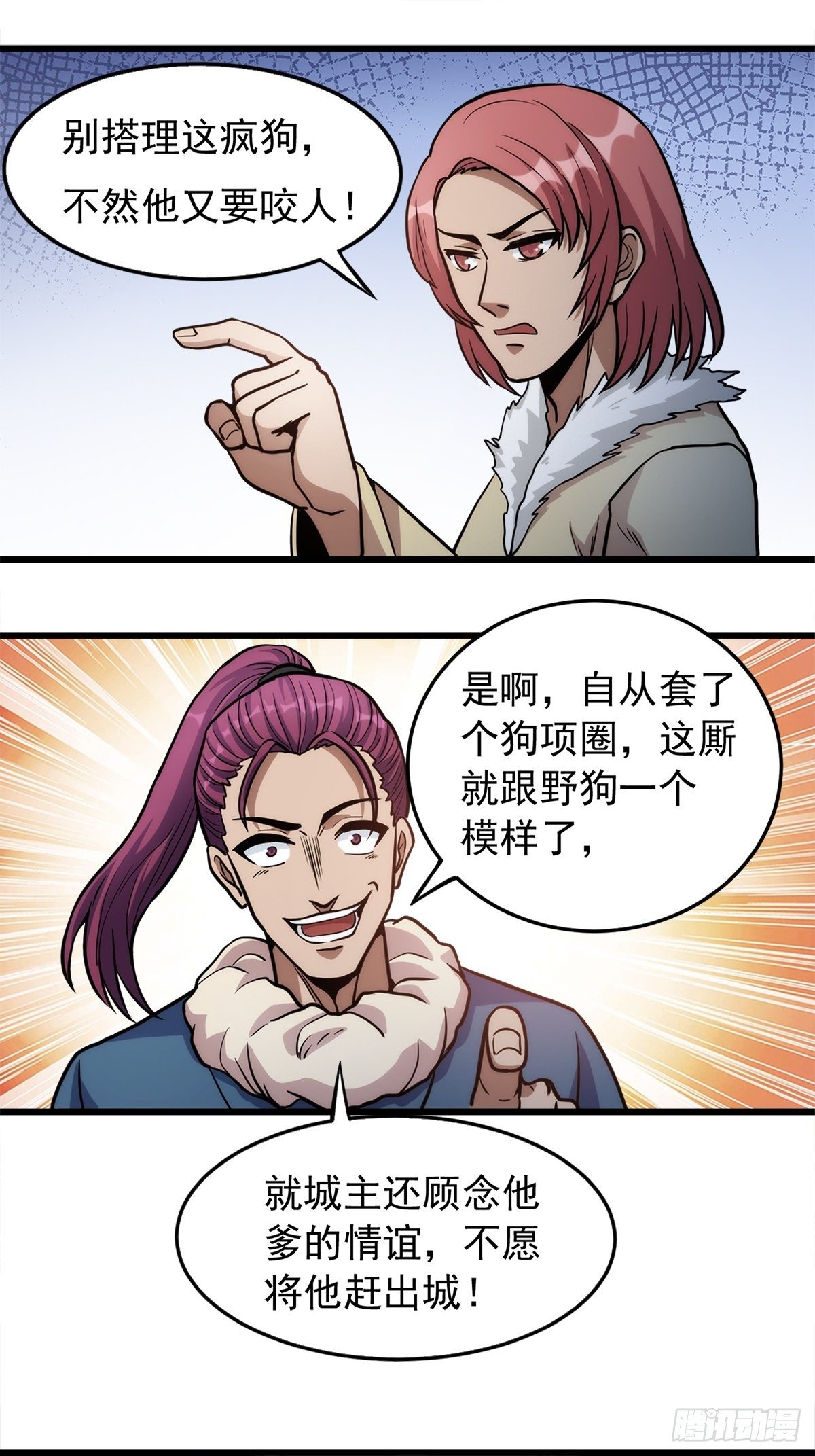 第一话  祸从天降变废柴(1/2)-第2话