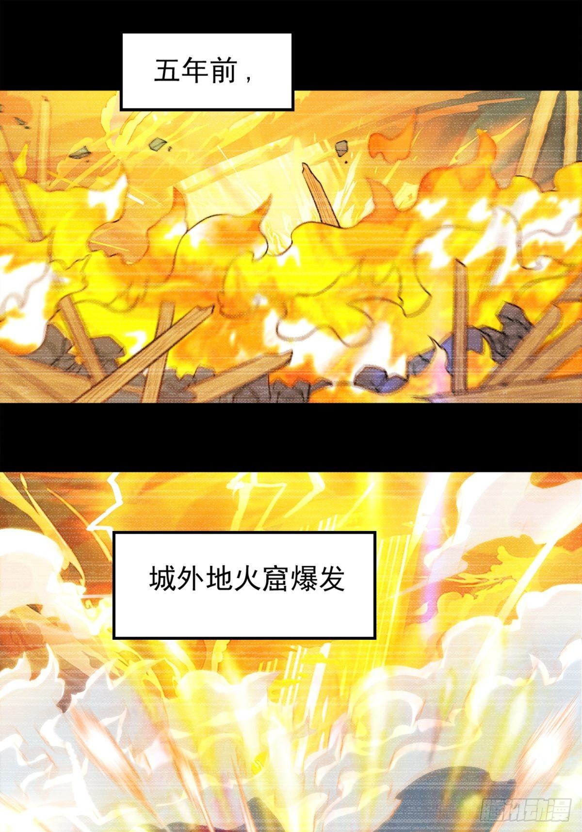 第一话  祸从天降变废柴(1/2)-第2话