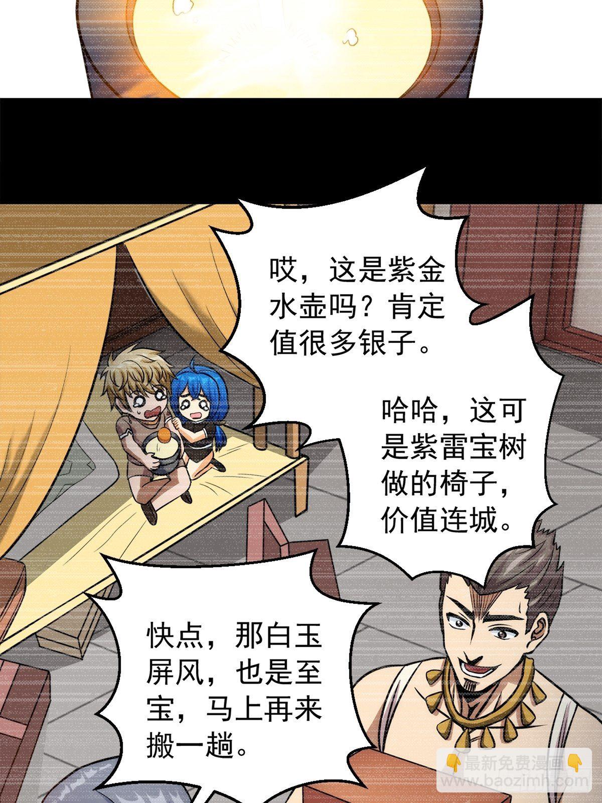 第一话  祸从天降变废柴(1/2)-第2话
