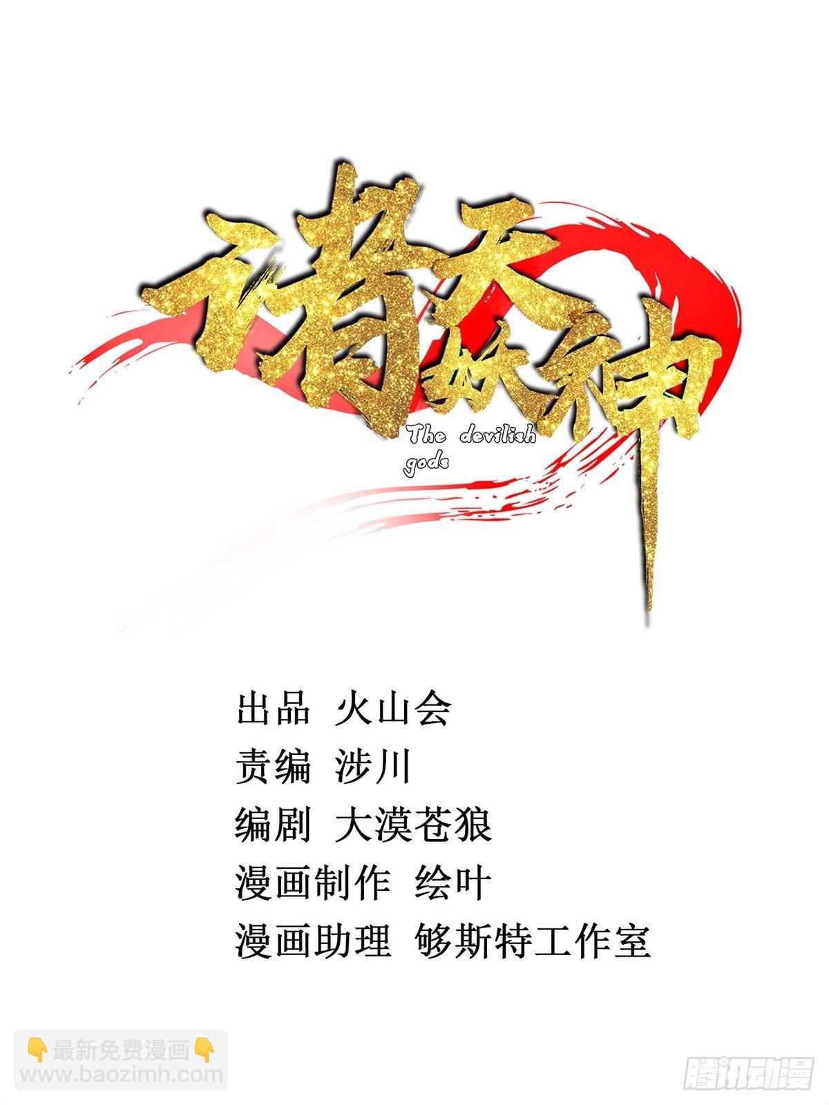 第一话  祸从天降变废柴(1/2)-第2话