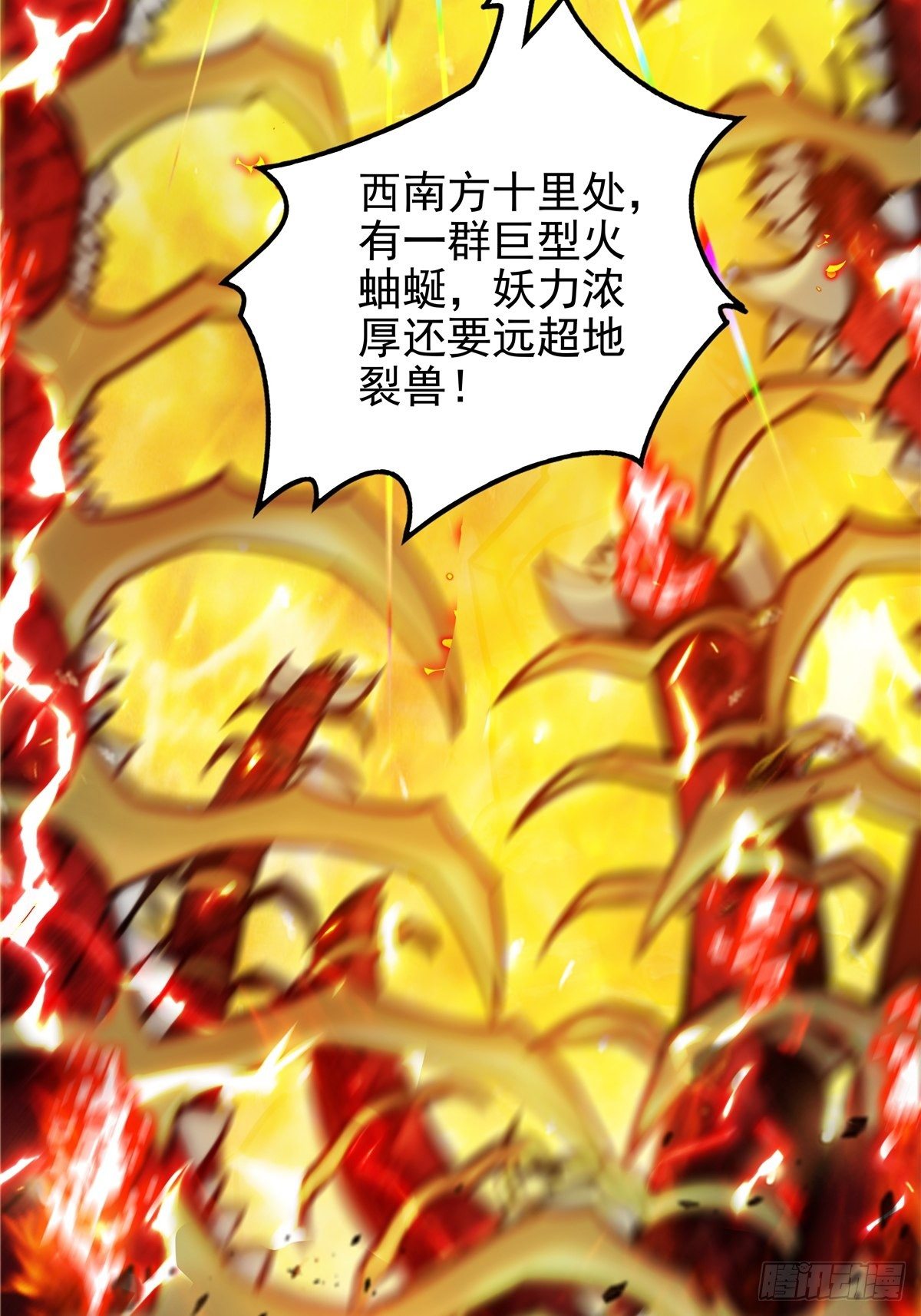 第十三话 绝地反杀闯深渊(1/2)-第14话