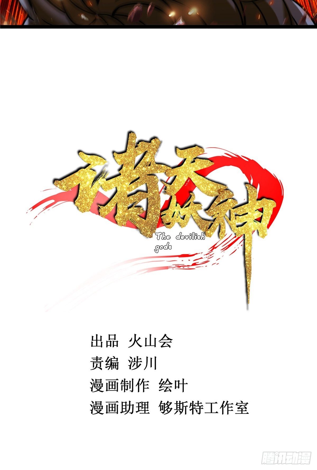 第十三话 绝地反杀闯深渊(1/2)-第14话