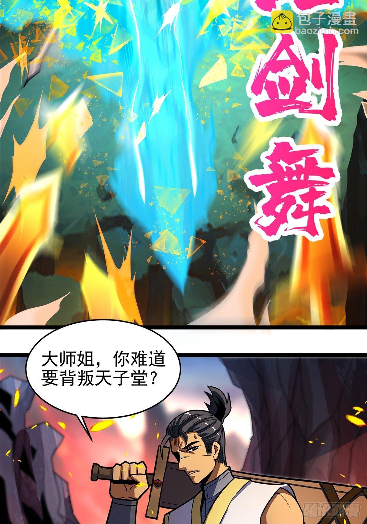 第十三话 绝地反杀闯深渊(1/2)-第14话
