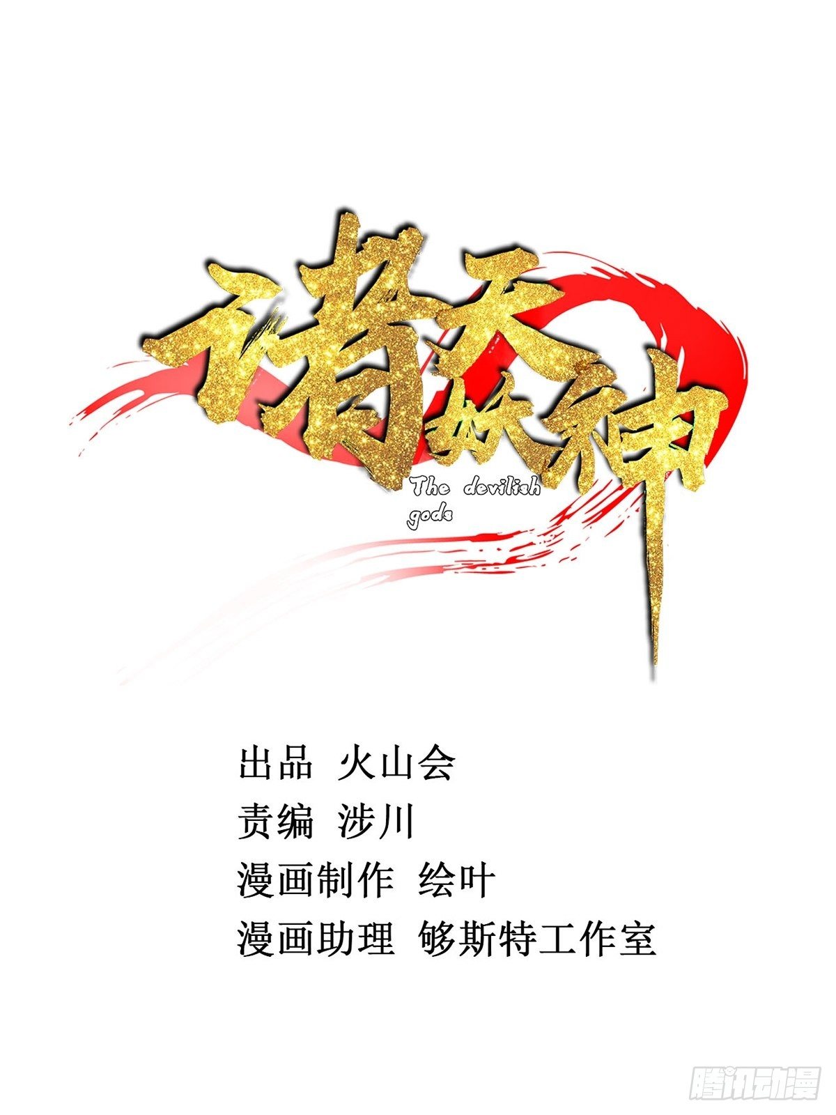 第十五话 大招之下丧理智-第16话