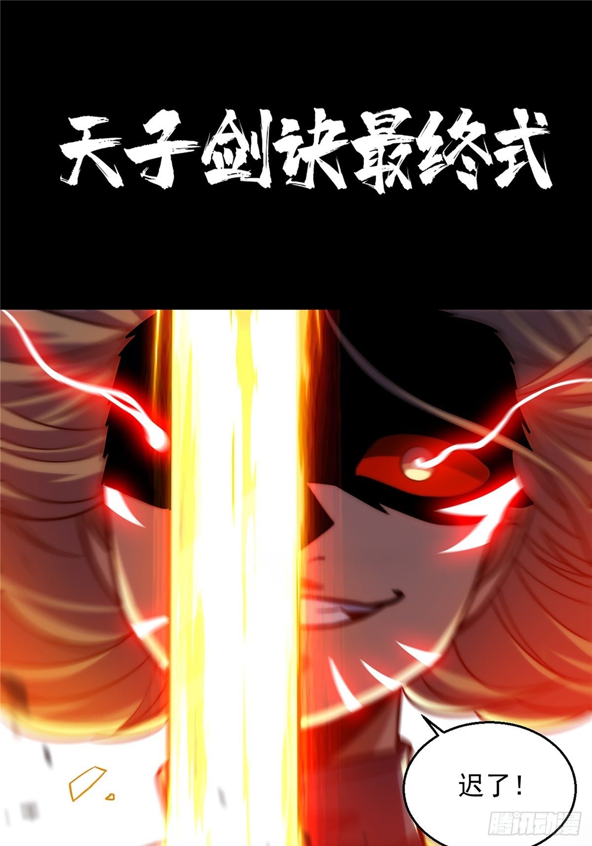 第十五话 大招之下丧理智-第16话