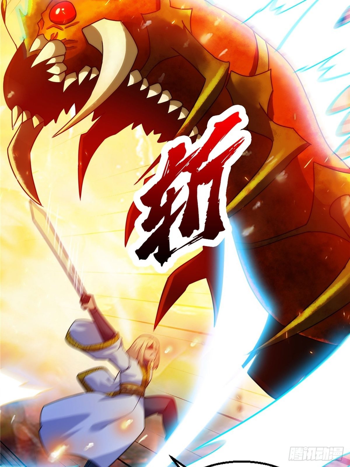 第十五话 大招之下丧理智-第16话