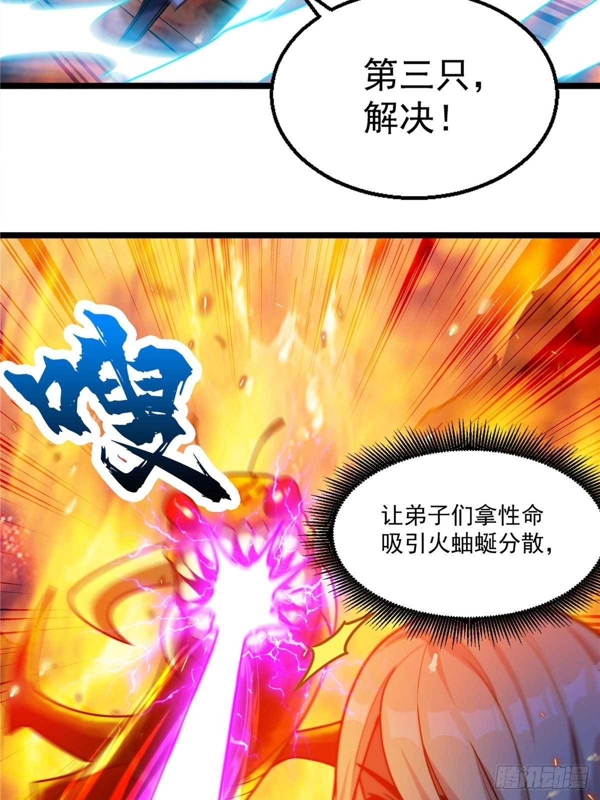 第十五话 大招之下丧理智-第16话