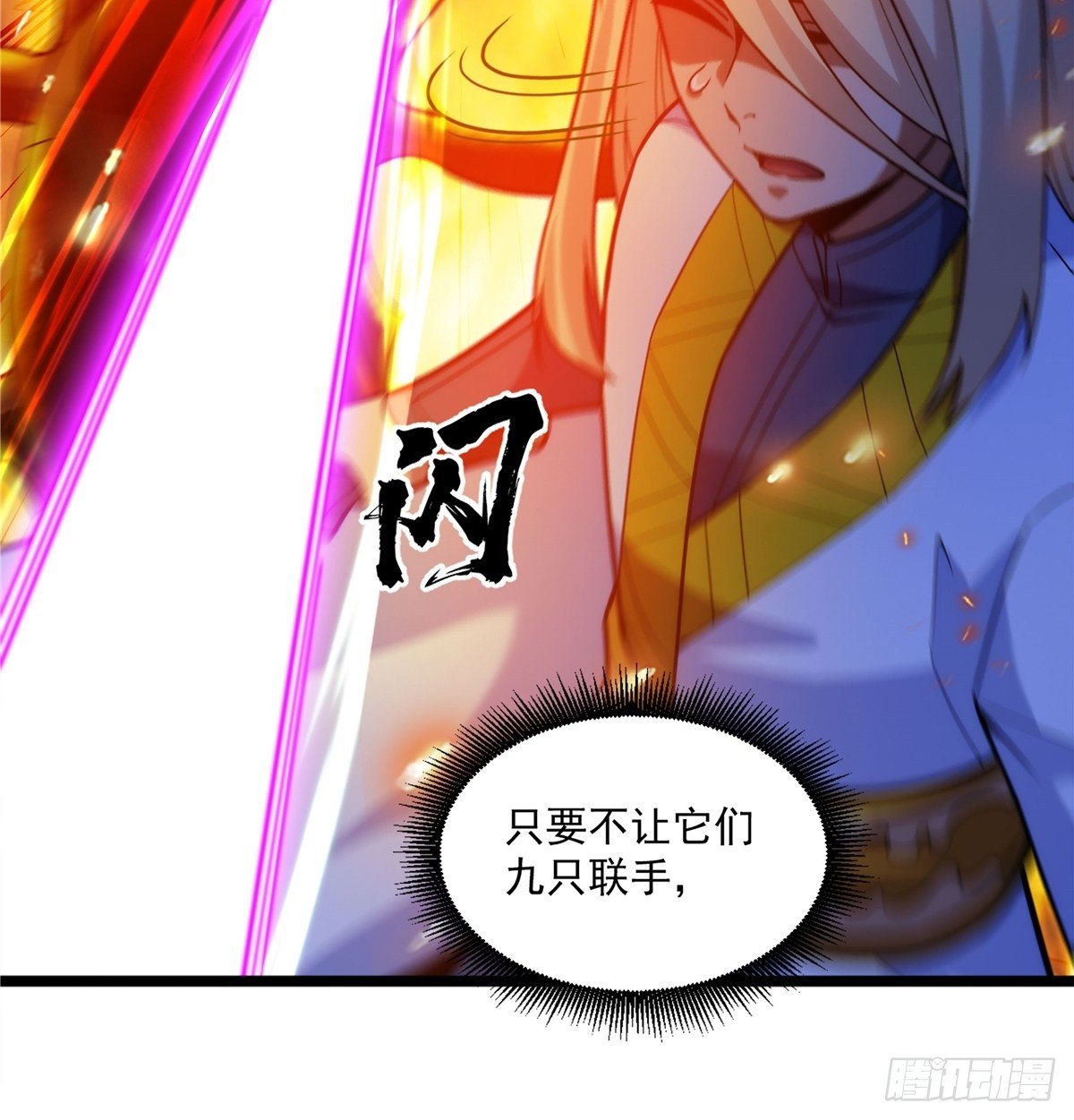 第十五话 大招之下丧理智-第16话