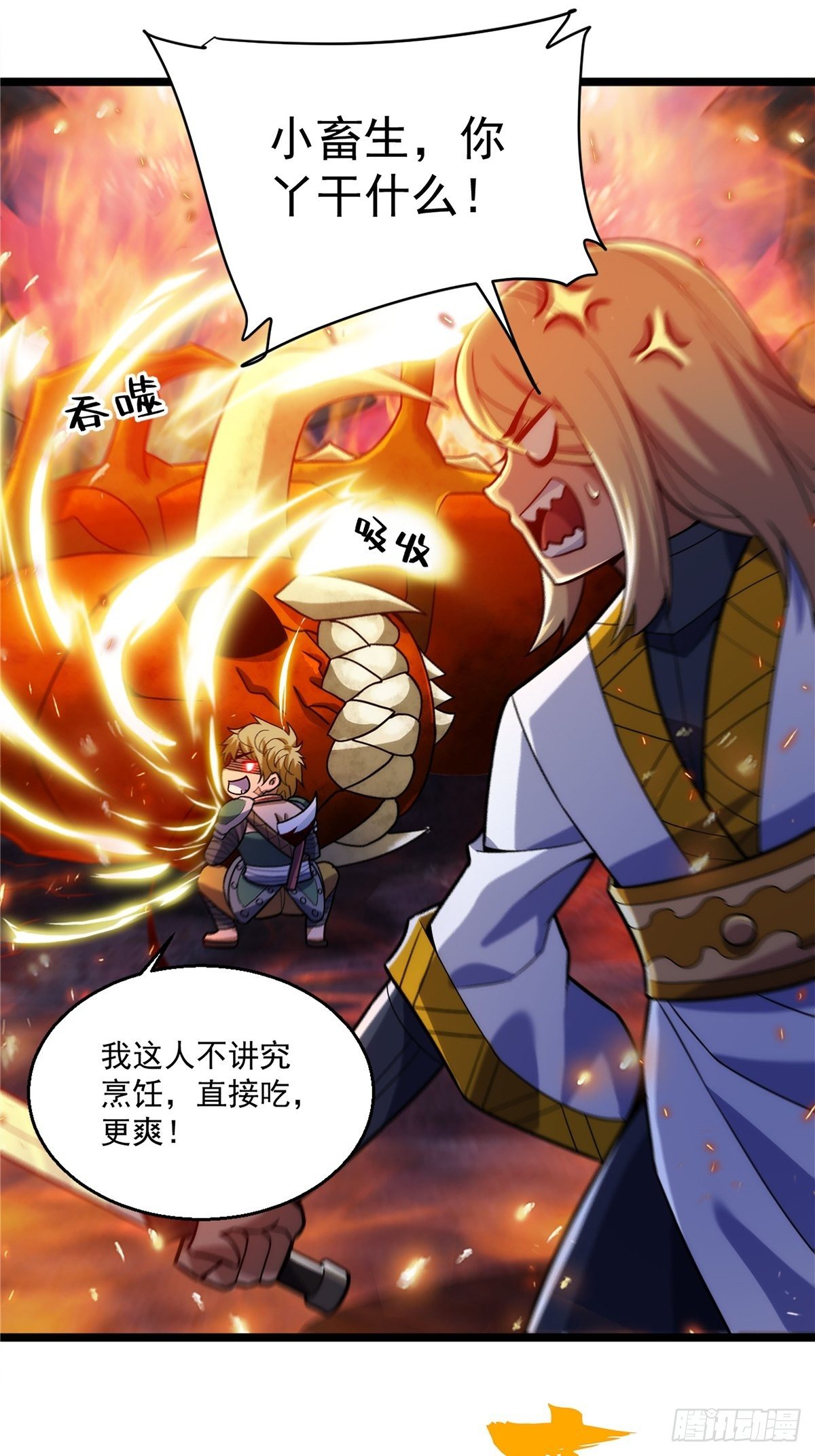 第十五话 大招之下丧理智-第16话