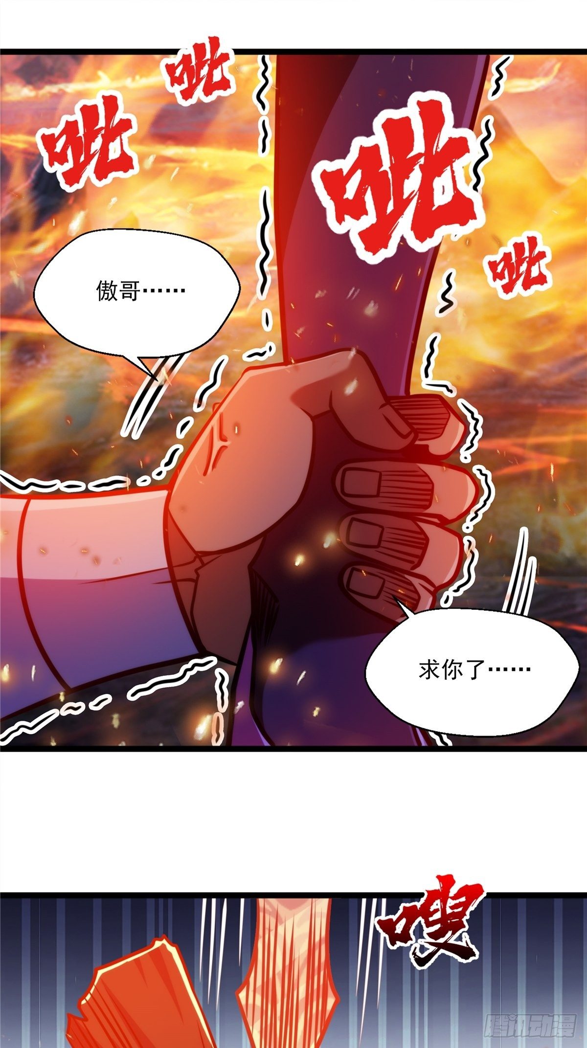 第十七话 惨遭背叛落深渊-第18话