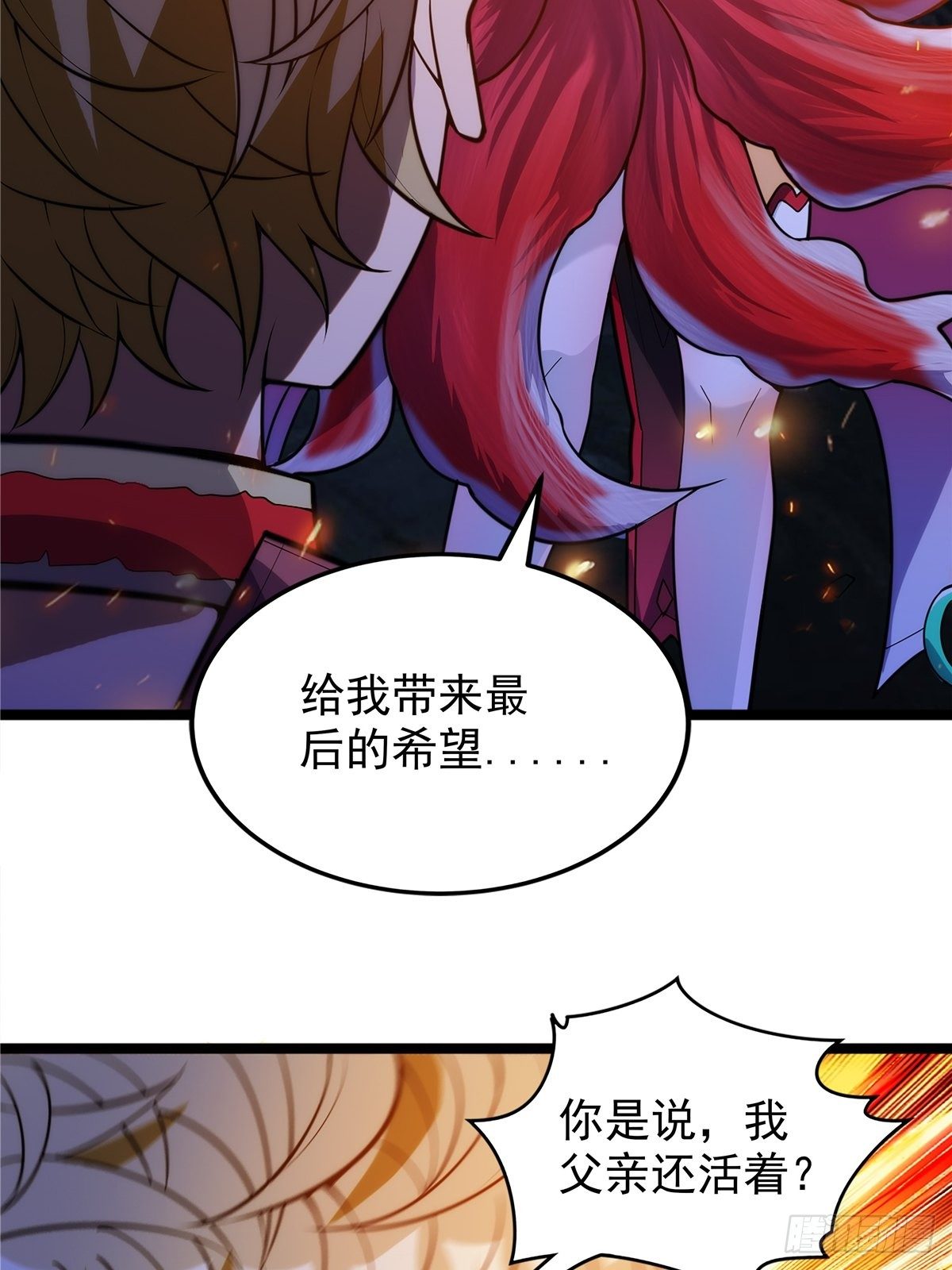 第十九话 妖神寄身毁慈父-第20话