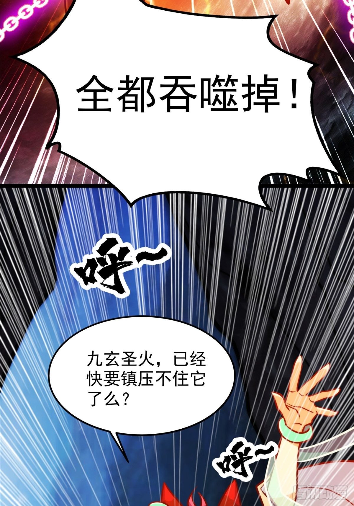 第十九话 妖神寄身毁慈父-第20话
