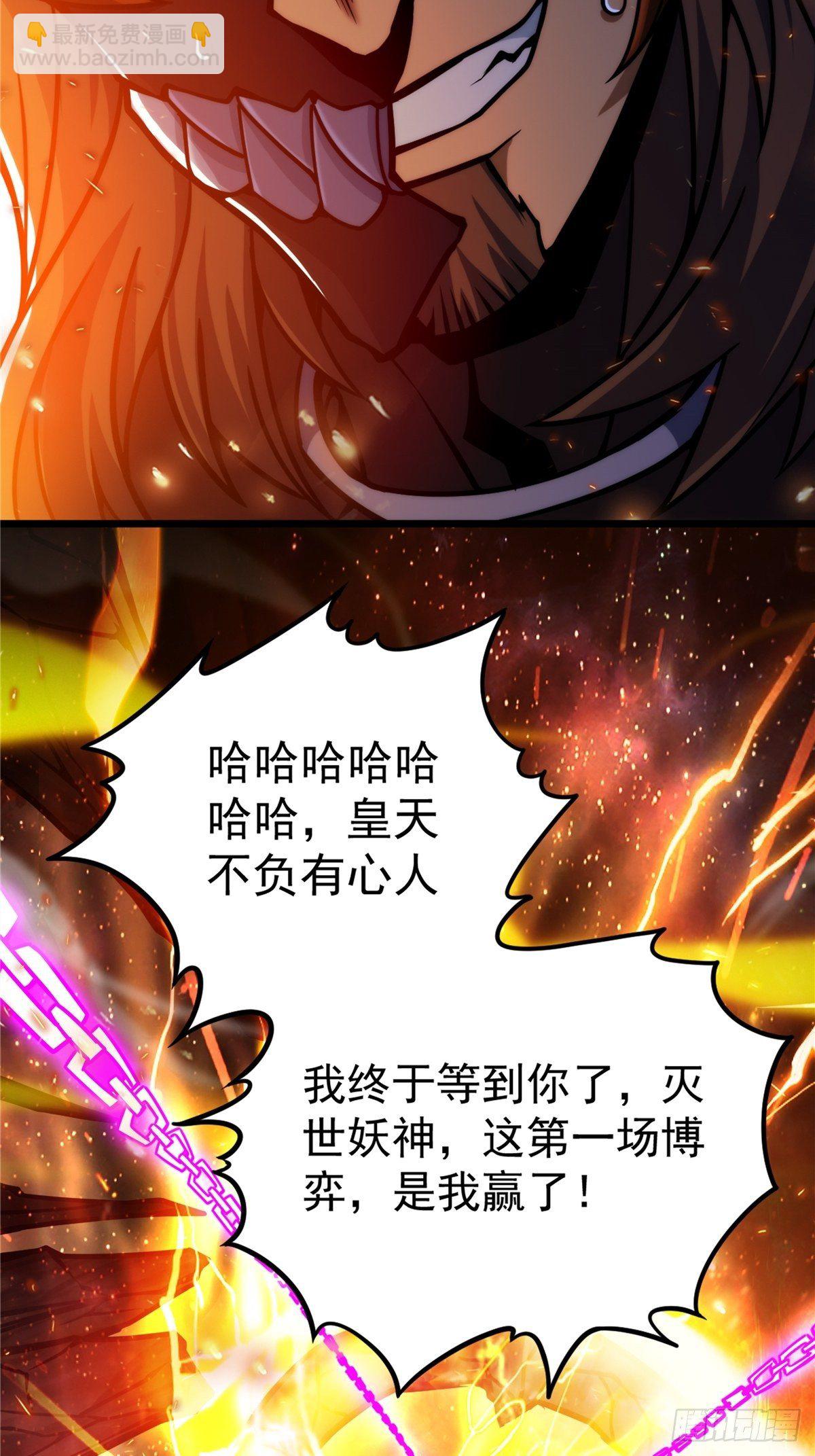 第十九话 妖神寄身毁慈父-第20话