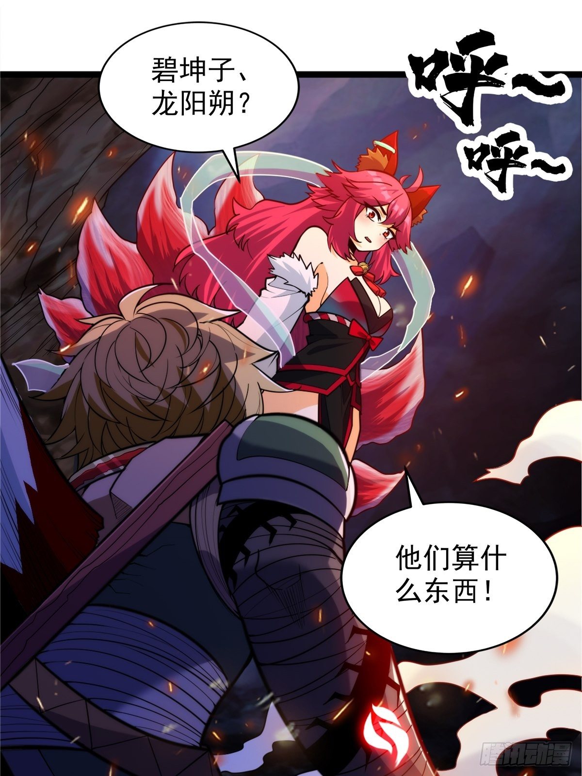 第十九话 妖神寄身毁慈父-第20话