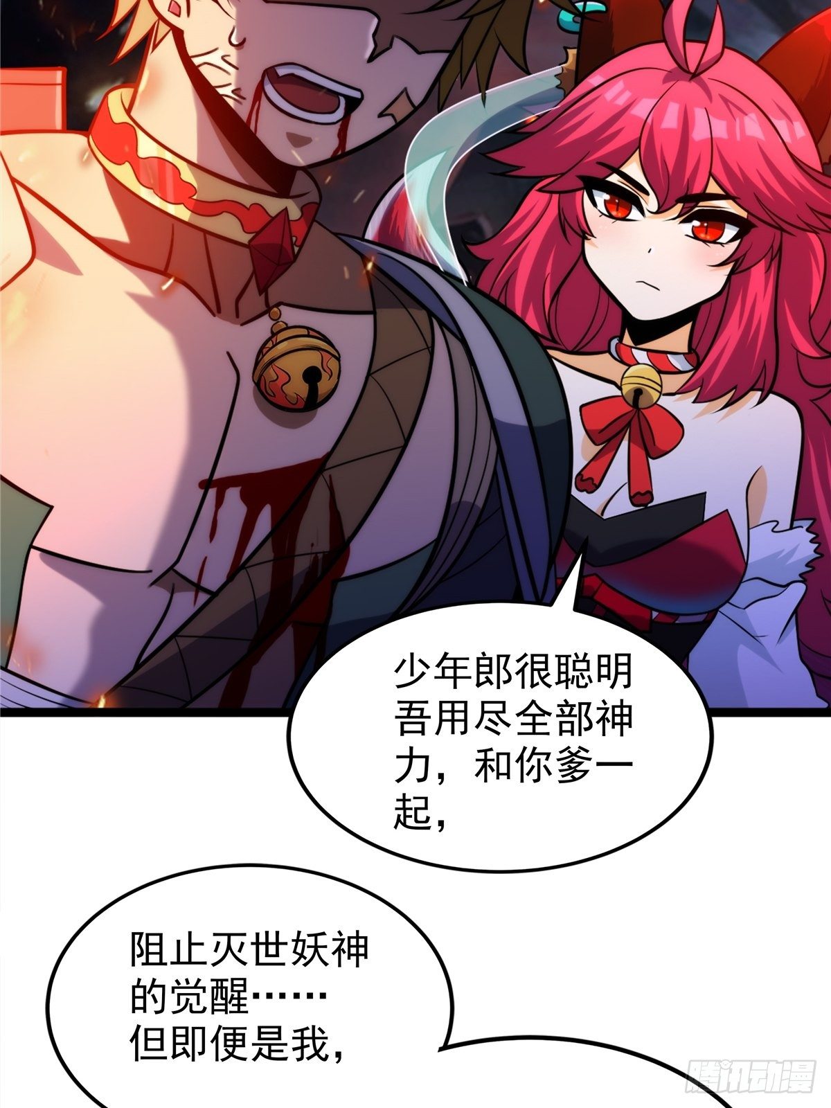 第十九话 妖神寄身毁慈父-第20话