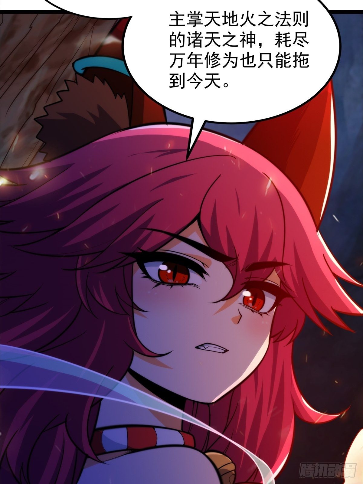 第十九话 妖神寄身毁慈父-第20话