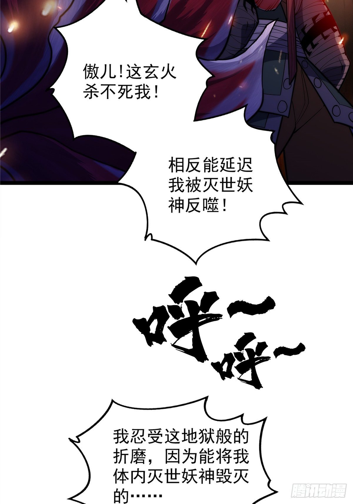 第二十话 诸天圣经觉醒时(1/2)-第22话