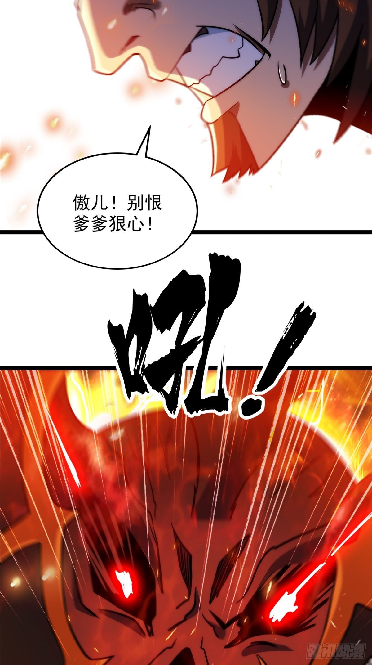 第二十话 诸天圣经觉醒时(1/2)-第22话