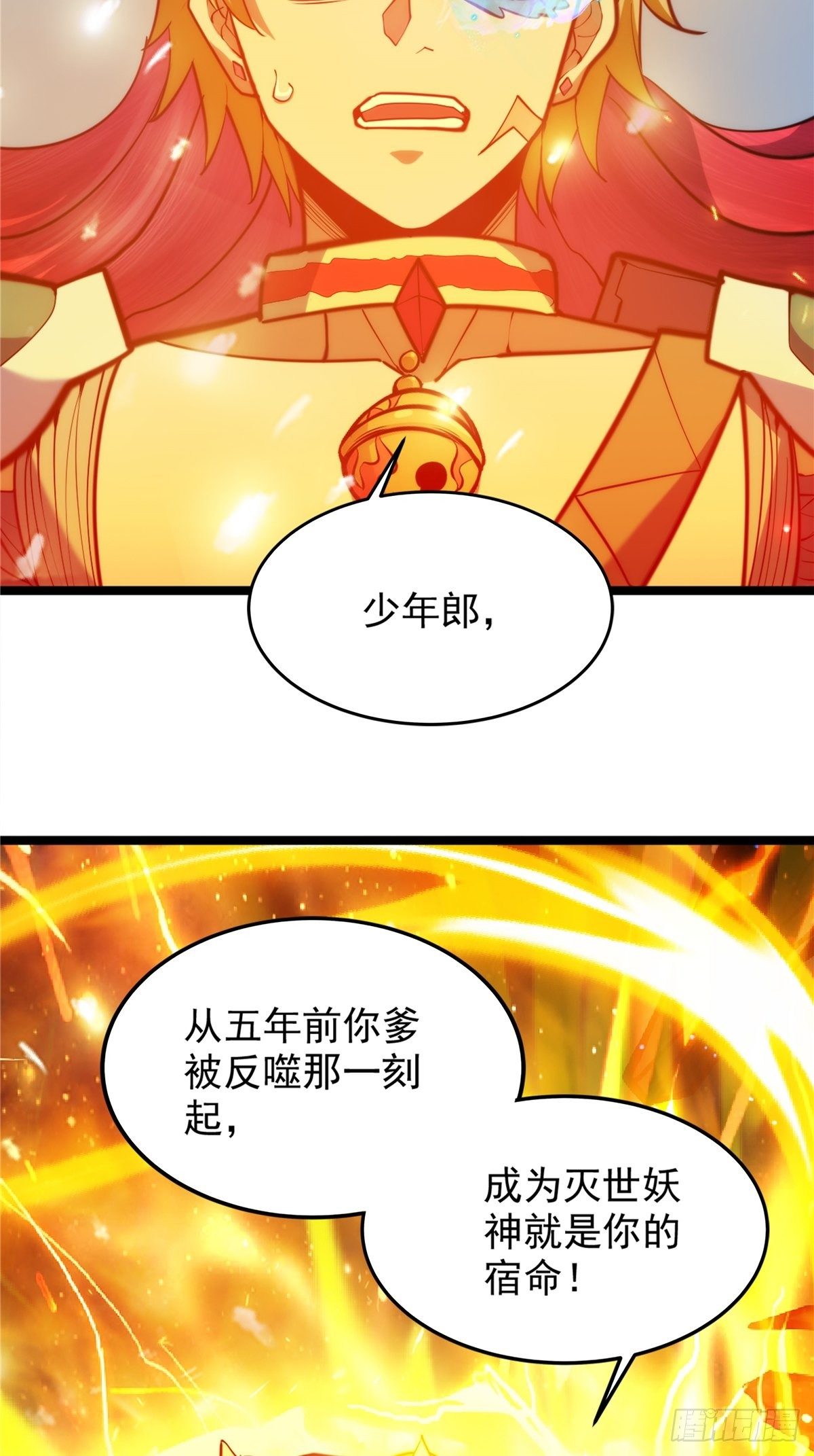 第二十话 诸天圣经觉醒时(1/2)-第22话