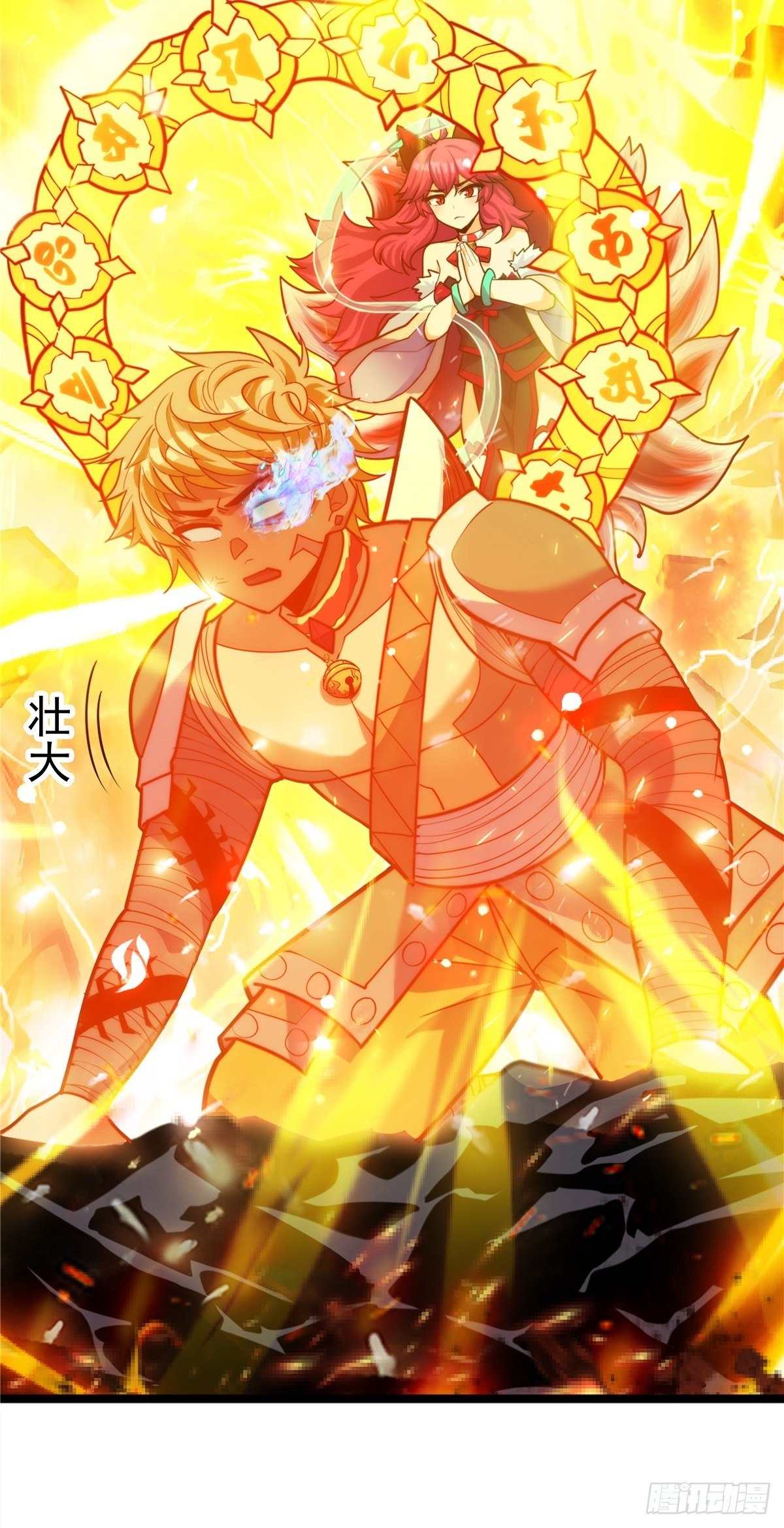 第二十话 诸天圣经觉醒时(1/2)-第22话