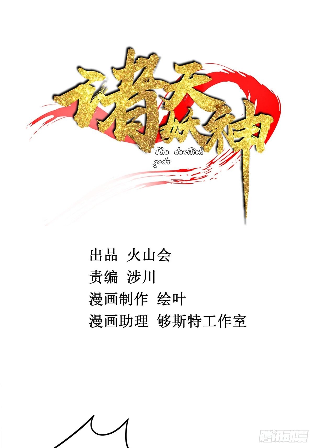 第二十话 诸天圣经觉醒时(1/2)-第22话