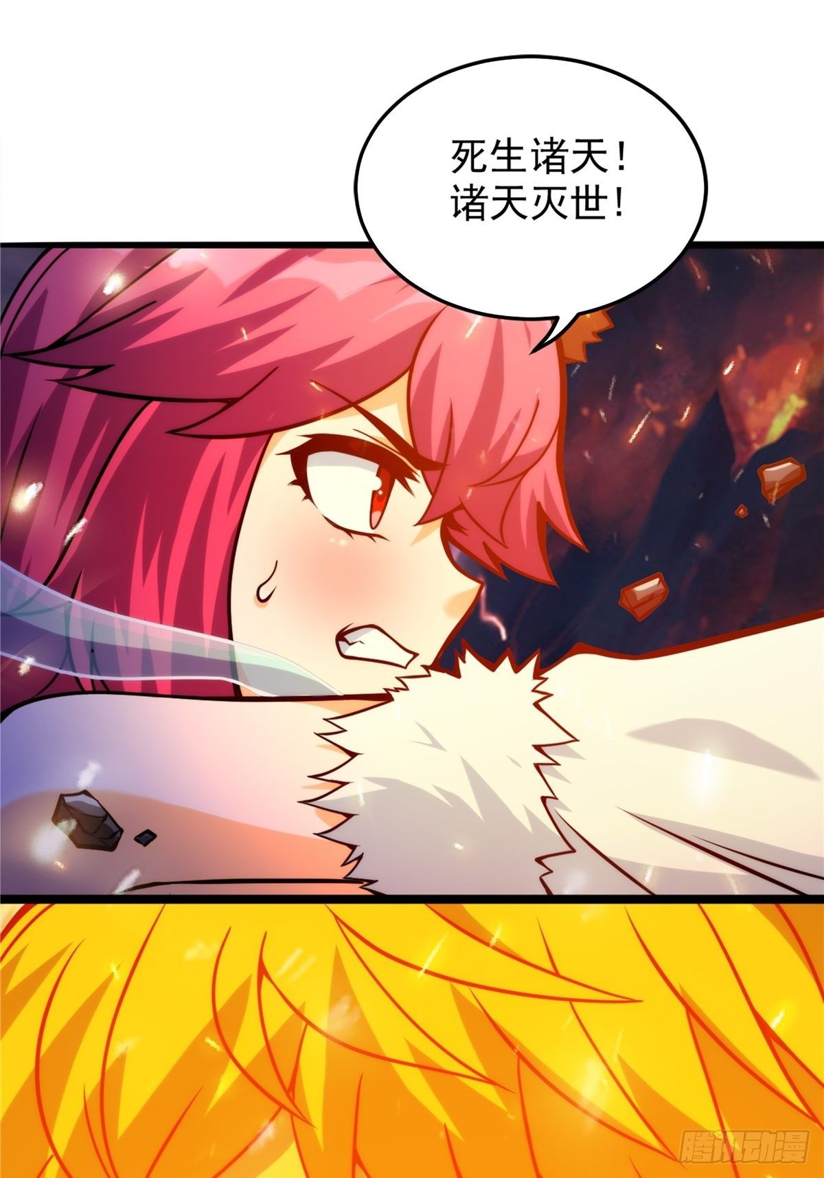 第二十话 诸天圣经觉醒时(1/2)-第22话