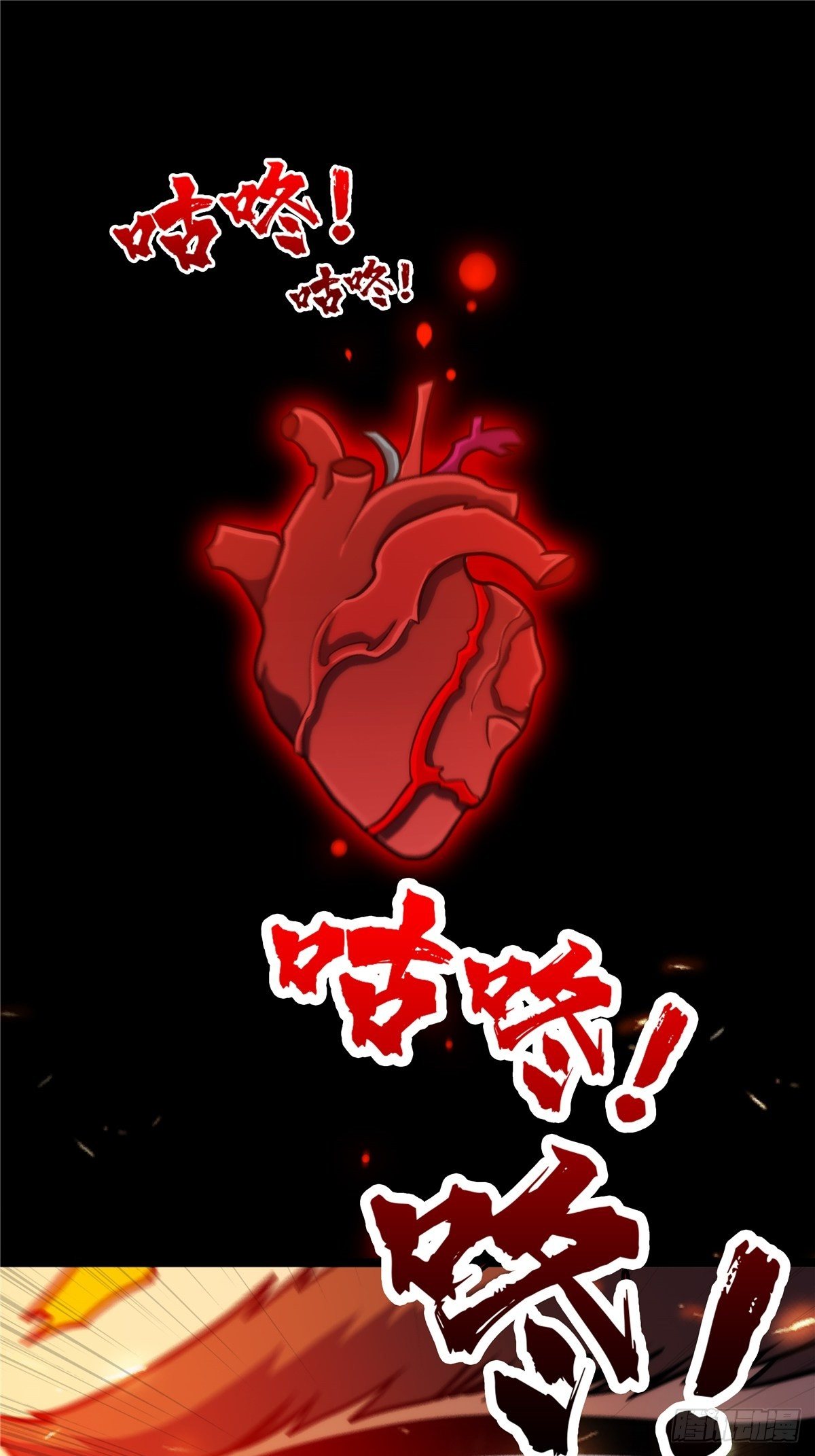 第二十话 诸天圣经觉醒时(1/2)-第22话
