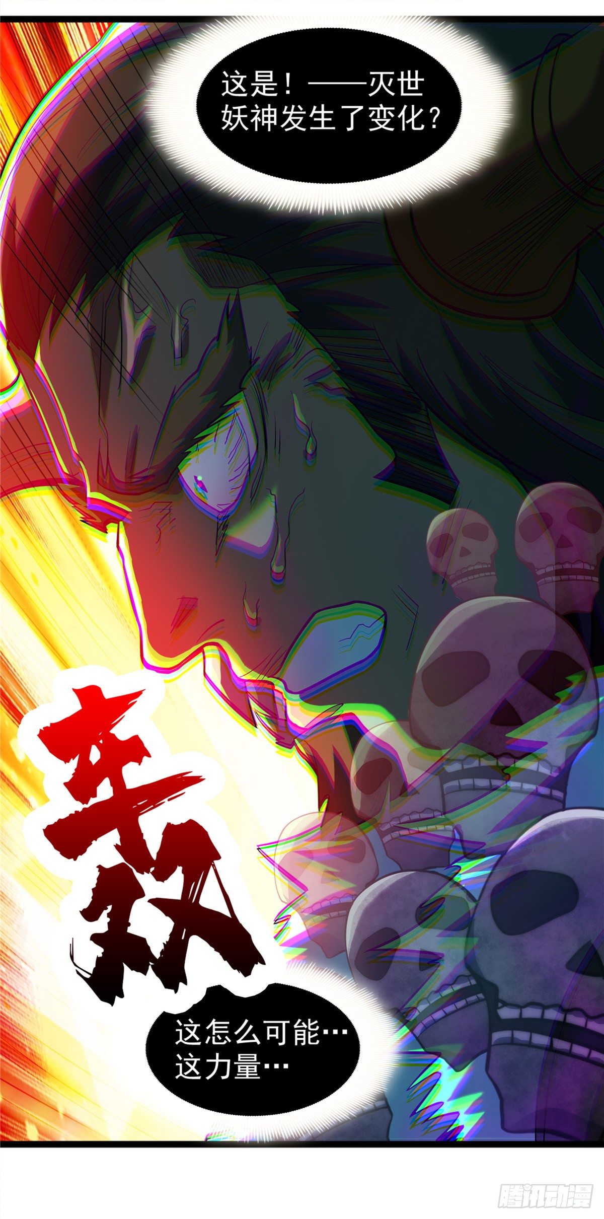 第二十话 诸天圣经觉醒时(1/2)-第22话