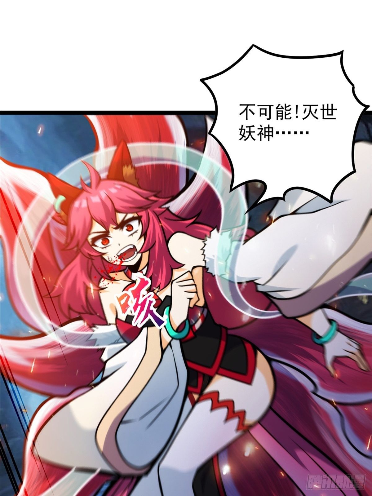 第二十话 诸天圣经觉醒时(1/2)-第22话