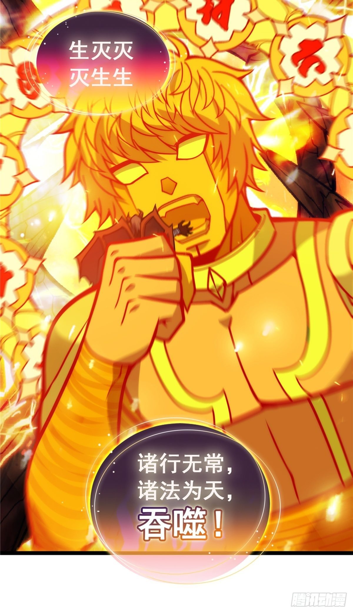 第二十话 诸天圣经觉醒时(1/2)-第22话