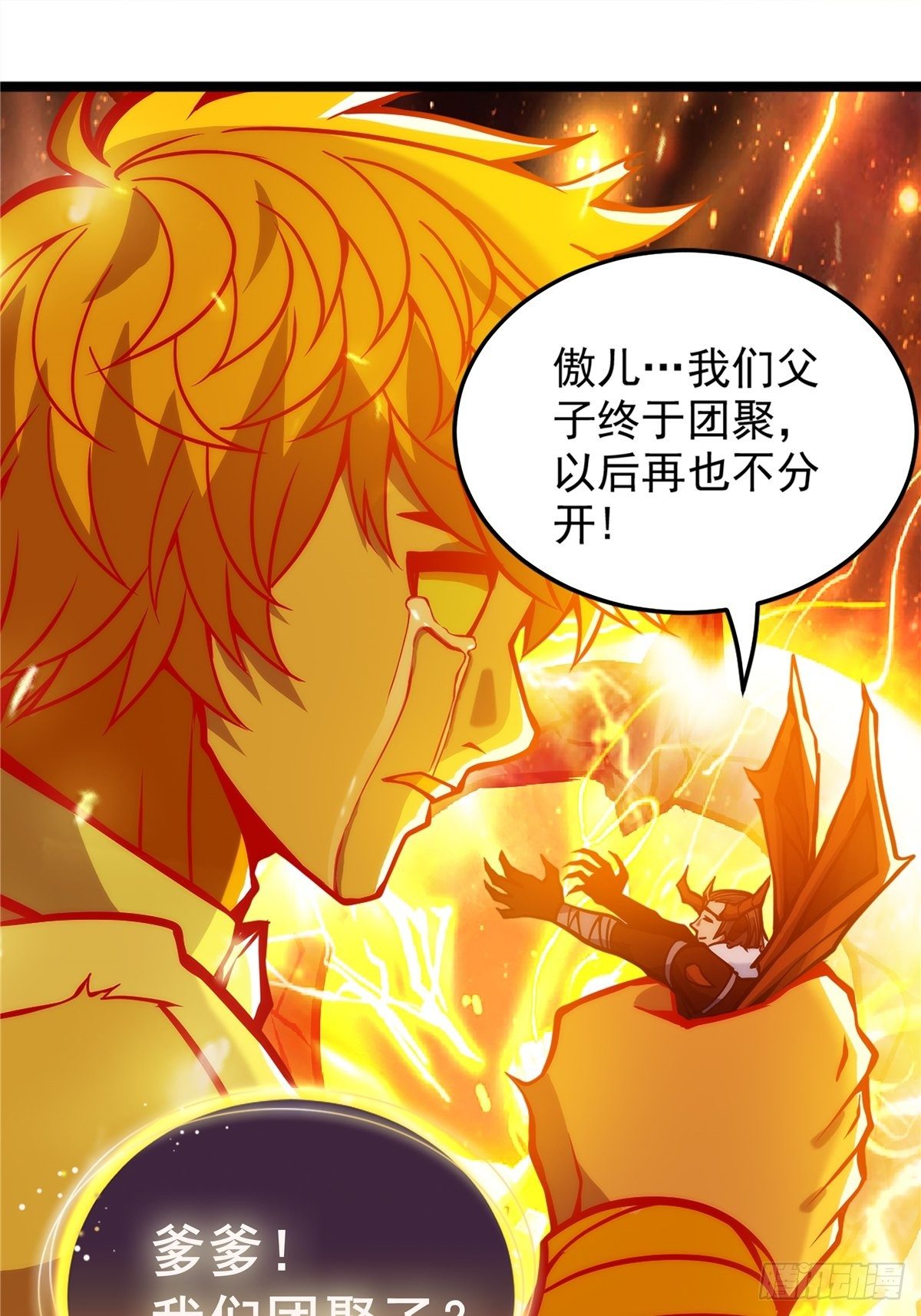 第二十话 诸天圣经觉醒时(1/2)-第22话