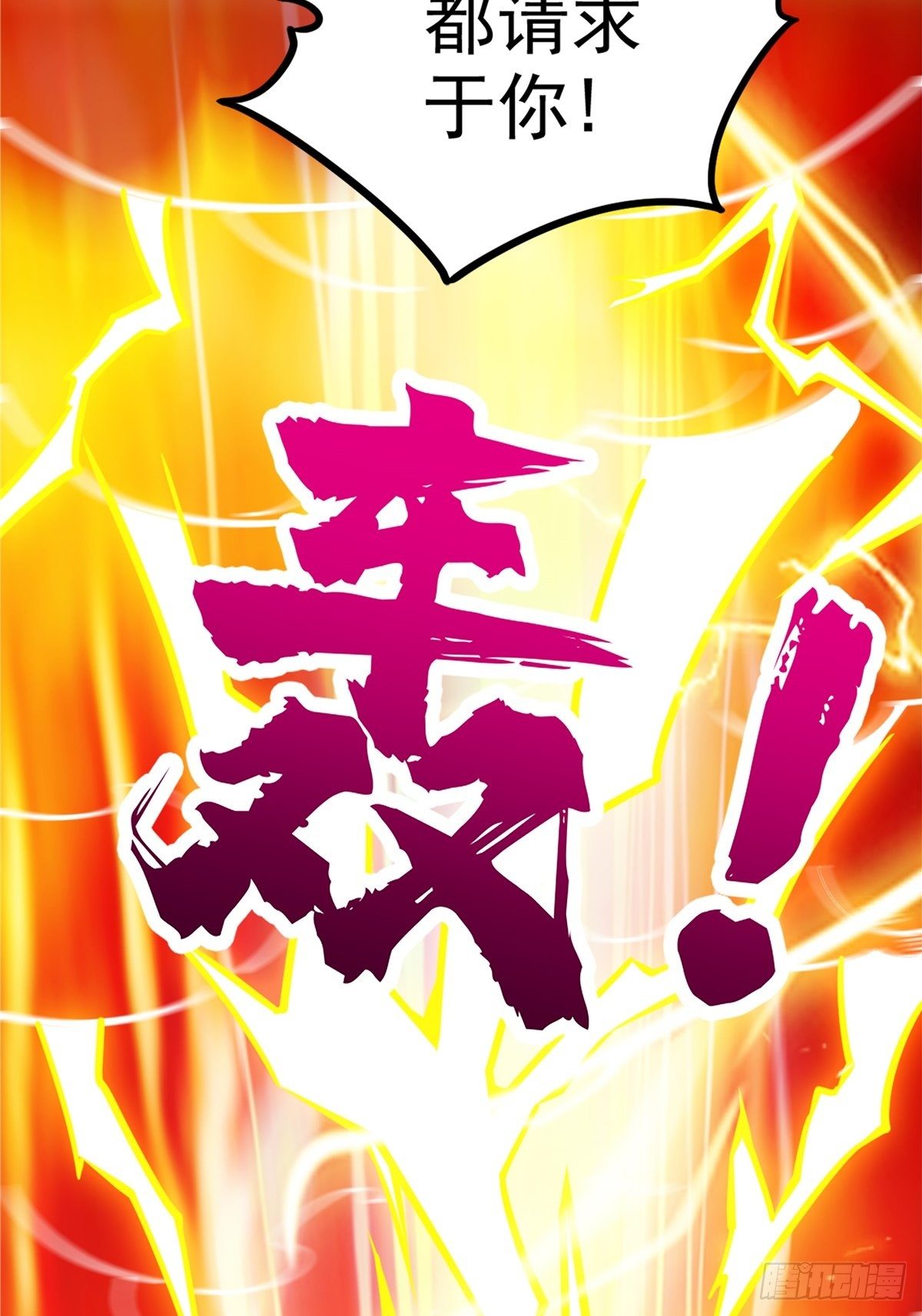 第二十话 诸天圣经觉醒时(1/2)-第22话