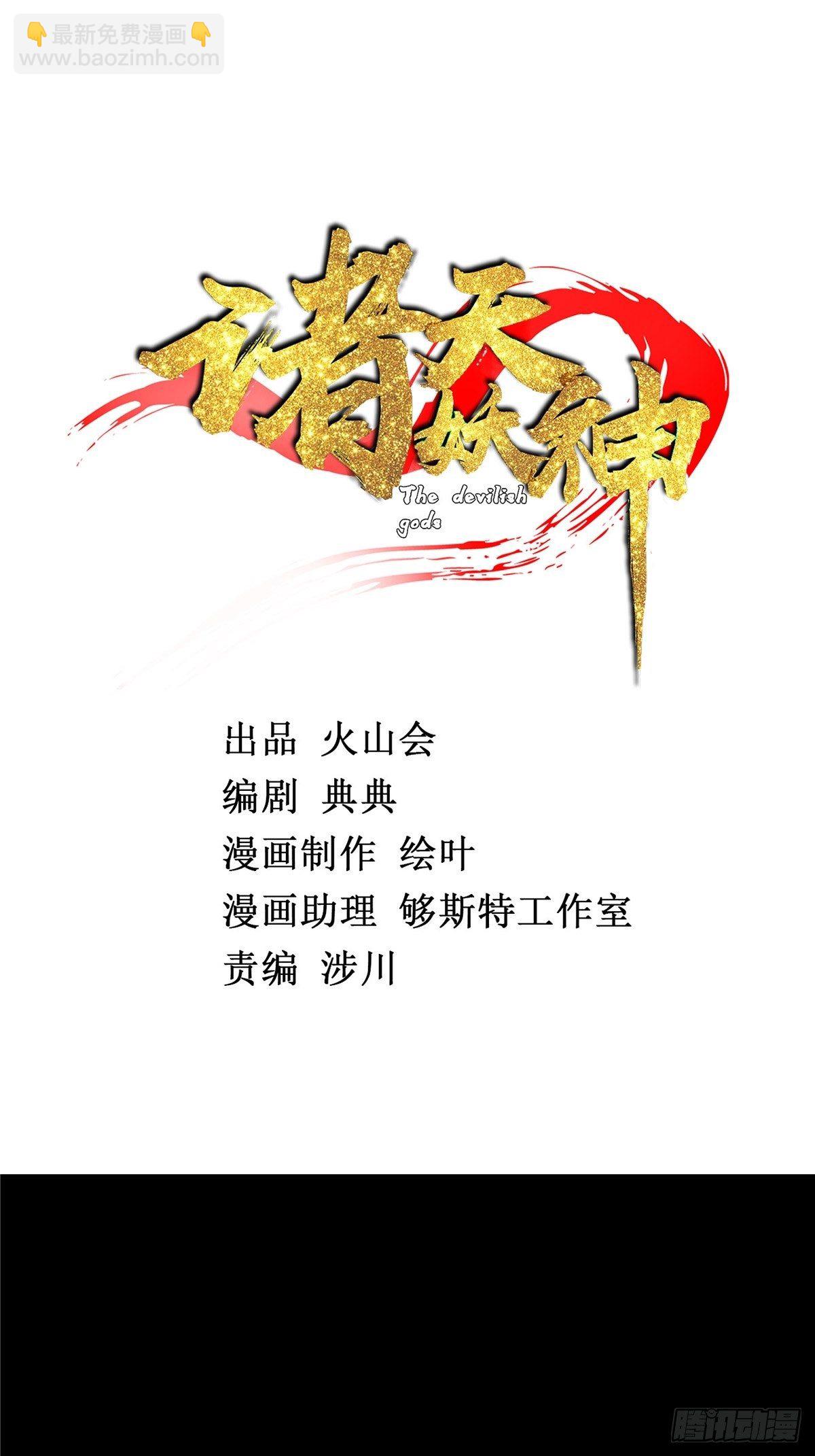 第二十二话 满目疮痍火龙城-第24话