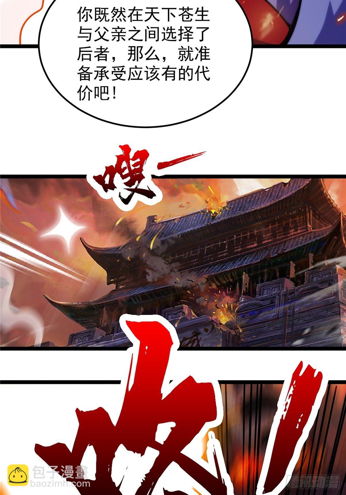 第二十二话 满目疮痍火龙城-第24话