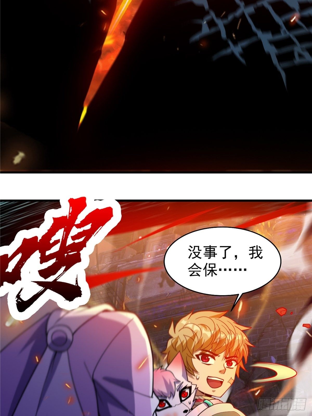 第二十二话 满目疮痍火龙城-第24话