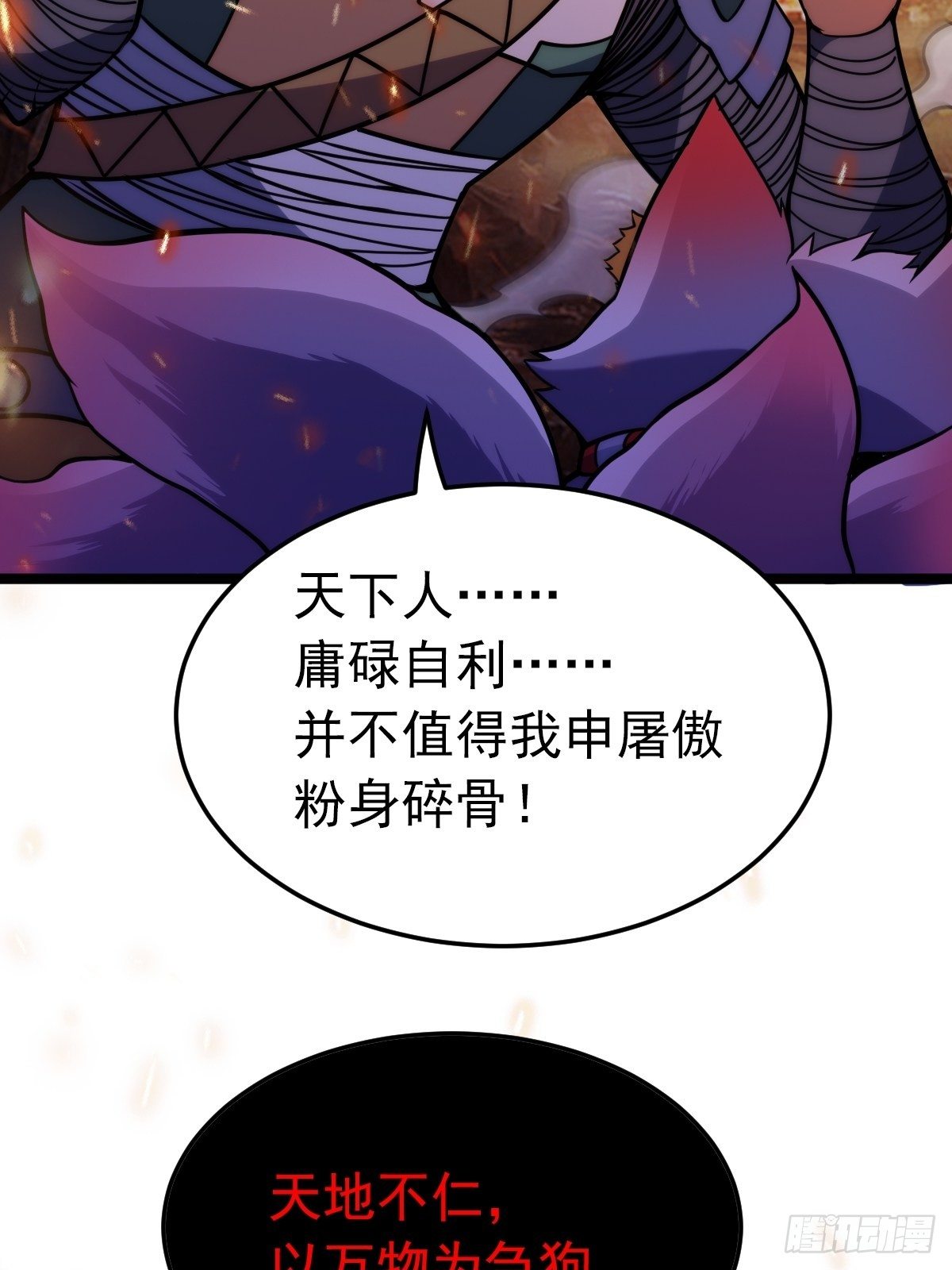 第二十二话 满目疮痍火龙城-第24话