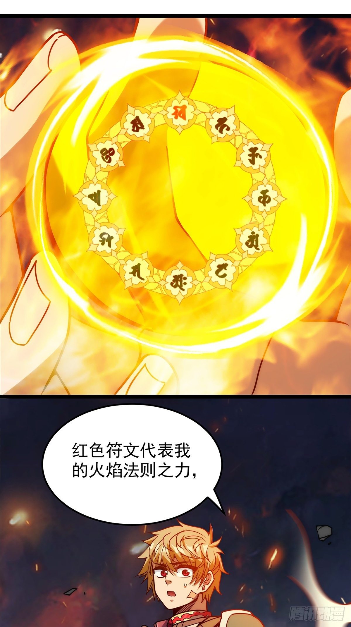 第二十二话 满目疮痍火龙城-第24话