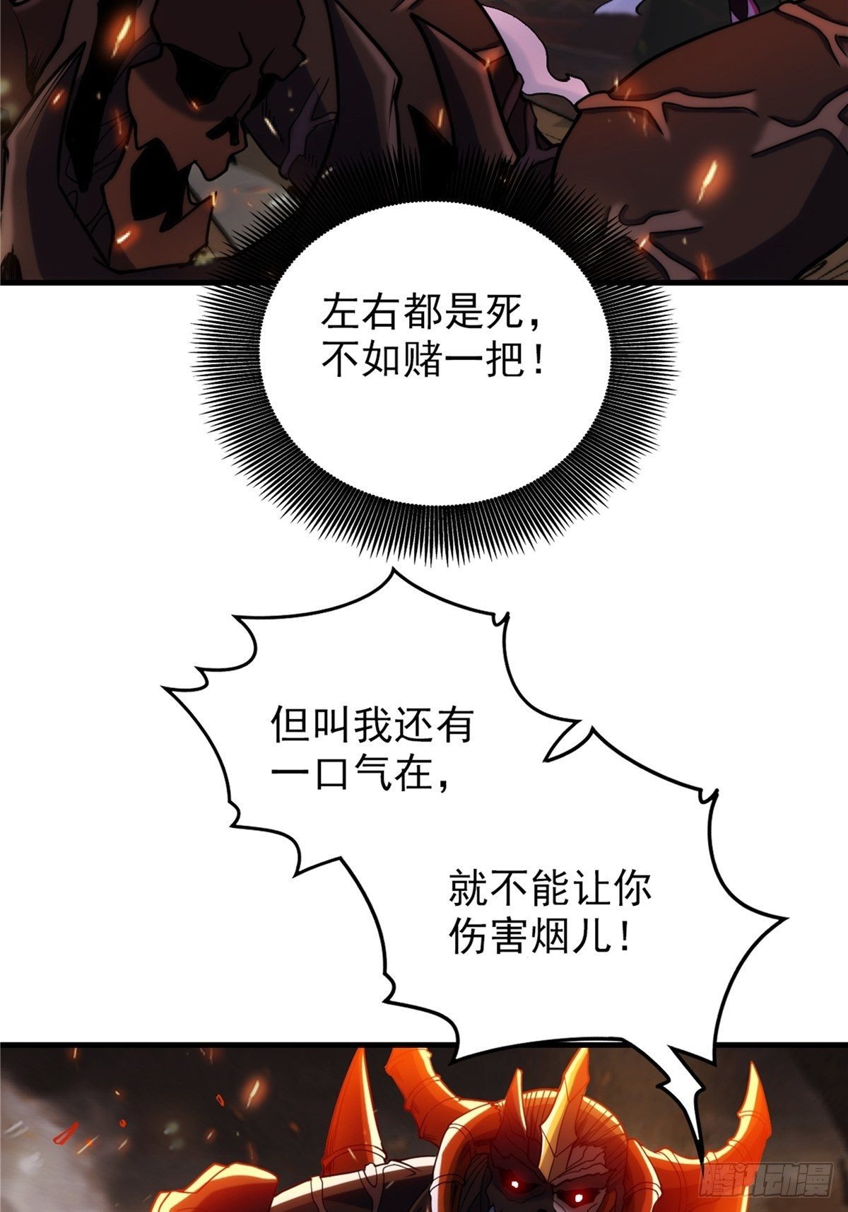 第二十四话 万毒缠身毁容颜(1/2)-第26话