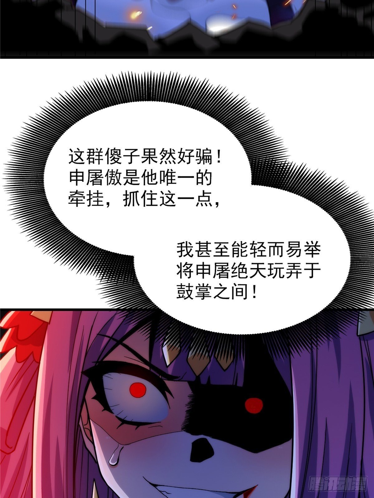 第二十四话 万毒缠身毁容颜(1/2)-第26话