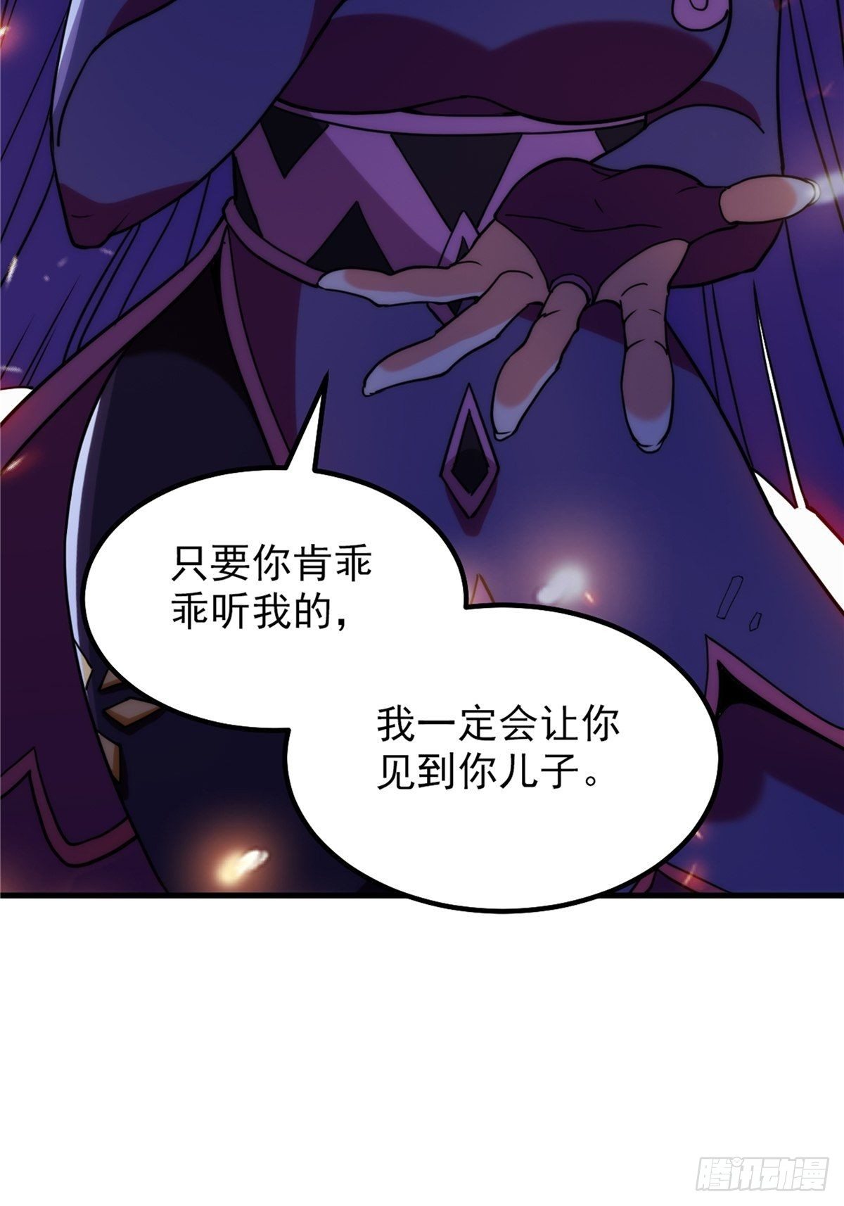 第二十四话 万毒缠身毁容颜(1/2)-第26话