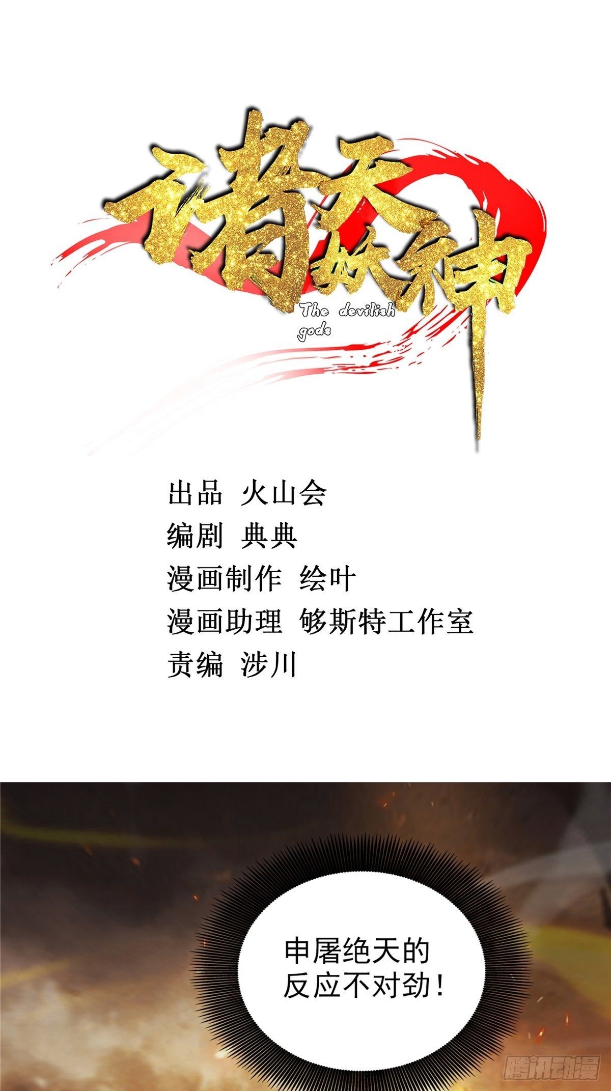第二十四话 万毒缠身毁容颜(1/2)-第26话